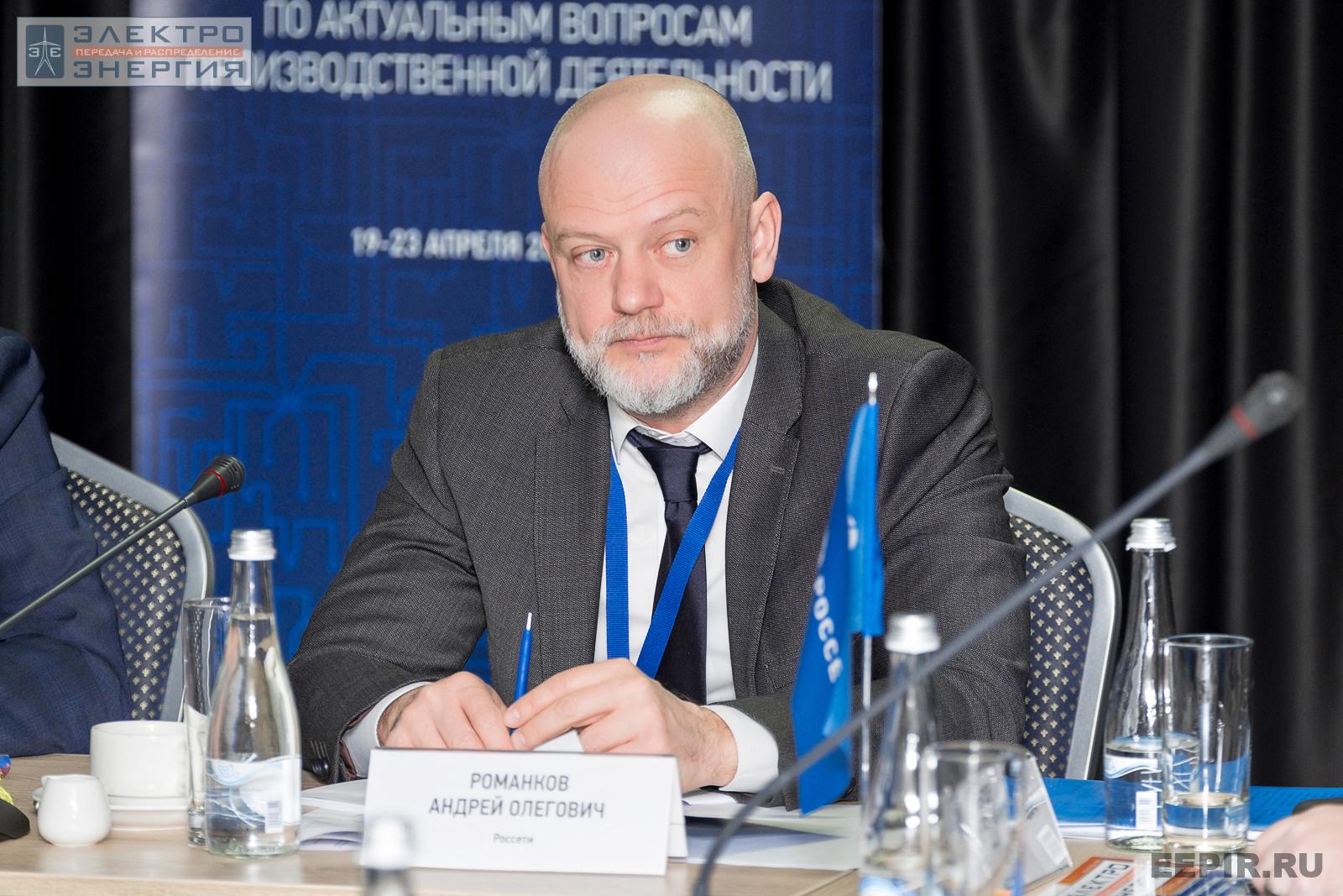 Романков Андрей Олегович, заместитель главного инженера ПАО «Россети», совещание главных инженеров компаний Группы «Россети», апрель 2022 г., Челябинская область