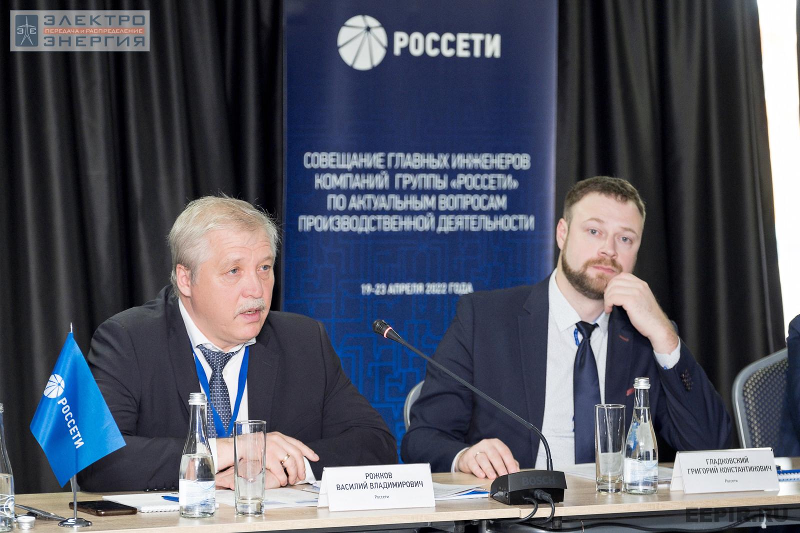 Рожков Василий Владимирович, заместитель главного инженера ПАО «Россети» и Гладковский Григорий Константинович, заместитель главного инженера ПАО «Россети», совещание главных инженеров компаний Группы «Россети», апрель 2022 г., Челябинская область
