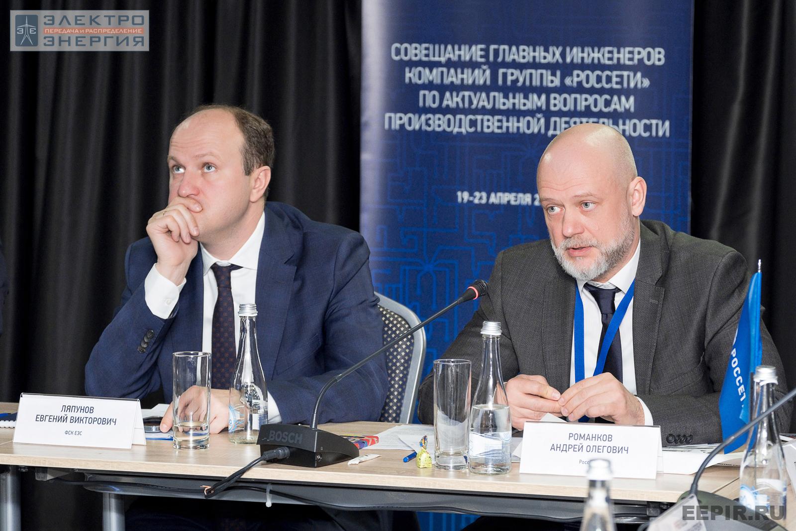 Ляпунов Евгений Викторович, советник первого заместителя генерального директора — главного инженера ПАО «ФСК ЕЭС» и Романков Андрей Олегович, заместитель главного инженера ПАО «Россети», совещание главных инженеров компаний Группы «Россети», апрель 2022 г., Челябинская область