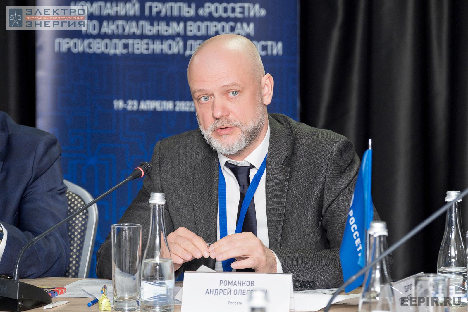 Романков Андрей Олегович, заместитель главного инженера ПАО «Россети», совещание главных инженеров компаний Группы «Россети», апрель 2022 г., Челябинская область