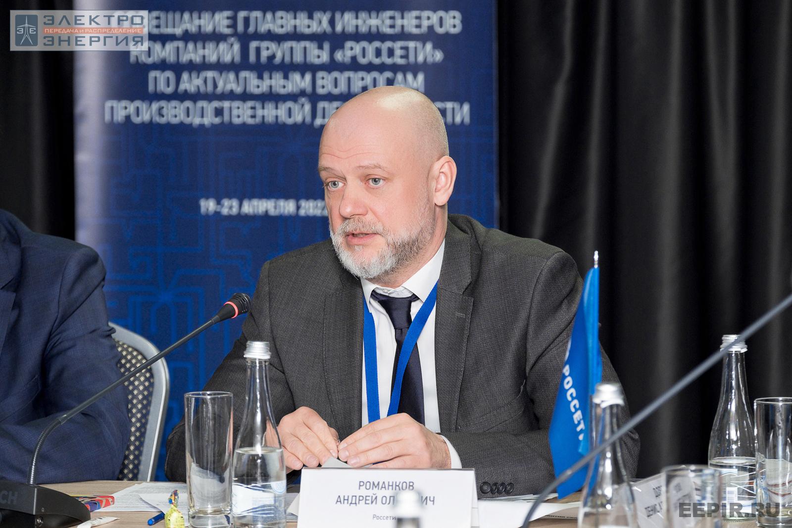 Романков Андрей Олегович, заместитель главного инженера ПАО «Россети», совещание главных инженеров компаний Группы «Россети», апрель 2022 г., Челябинская область
