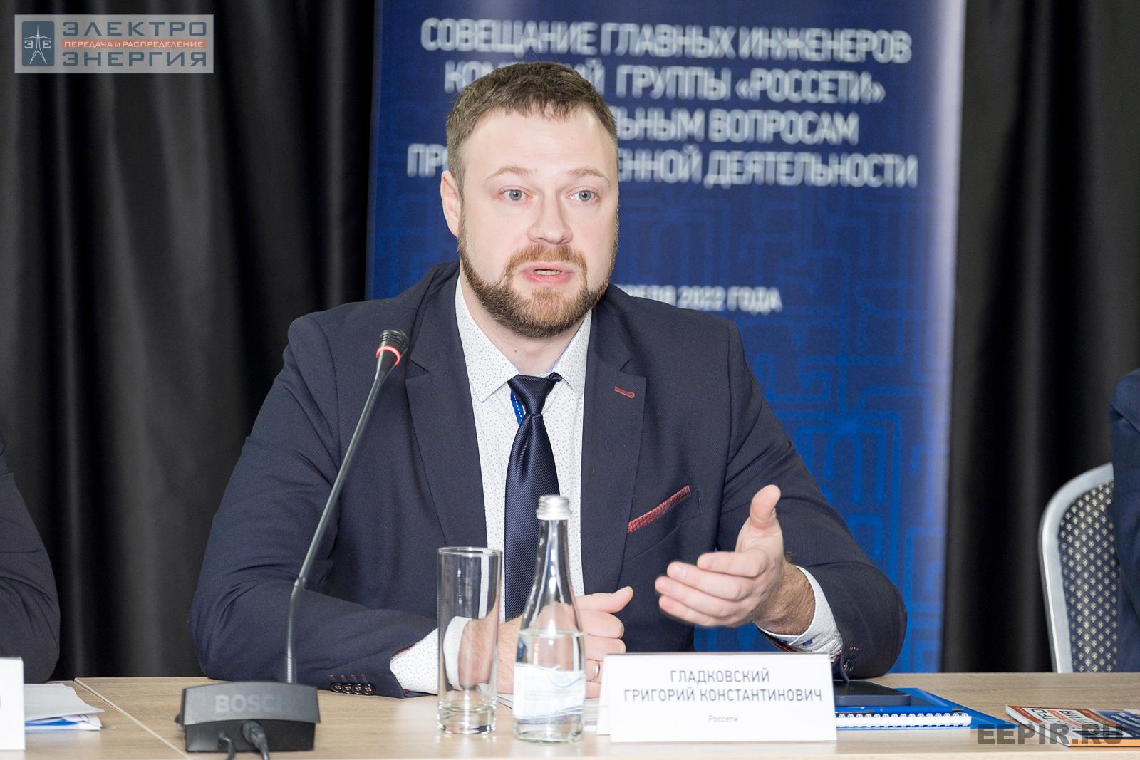 Гладковский Григорий Константинович, заместитель главного инженера ПАО «Россети», совещание главных инженеров компаний Группы «Россети», апрель 2022 г., Челябинская область