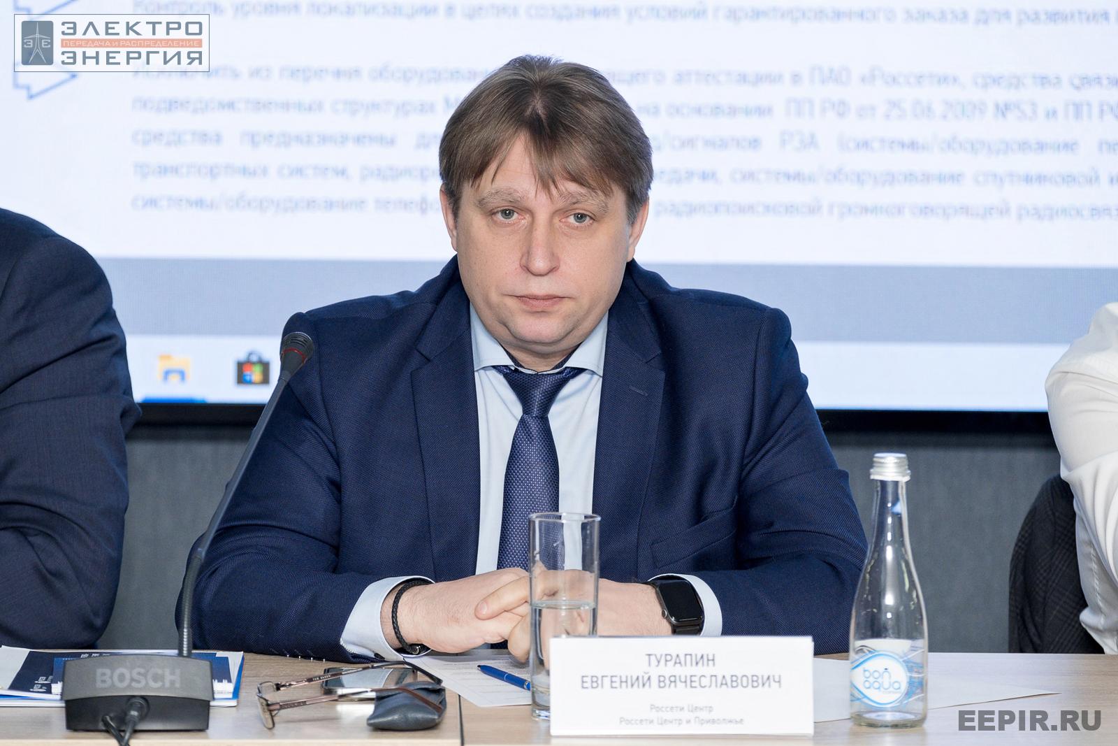 Турапин Евгений Вячеславович, первый заместитель генерального директора — главный инженер ПАО «Россети Центр», ПАО «Россети Центр и Приволжье», совещание главных инженеров компаний Группы «Россети», апрель 2022 г., Челябинская область