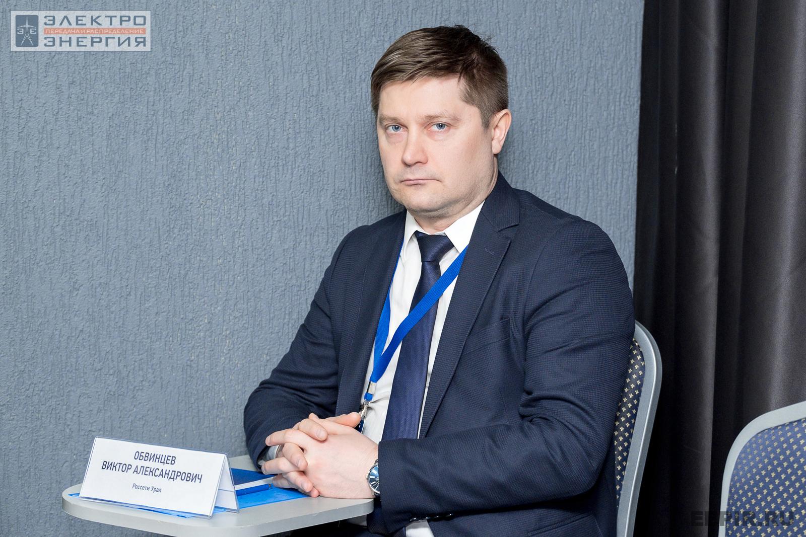 Обвинцев Виктор Александрович («Россети Урал»), совещание главных инженеров компаний Группы «Россети», апрель 2022 г., Челябинская область