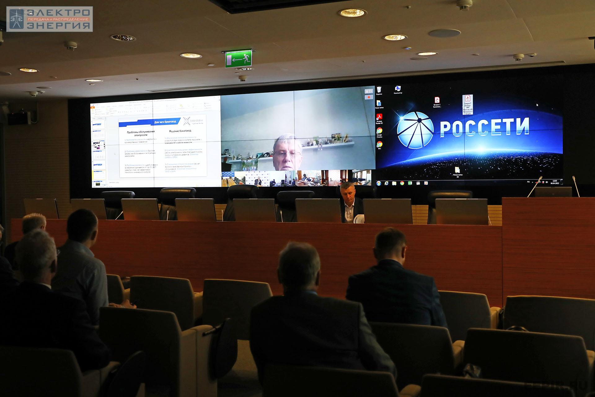 Второй доклад на заседании секции № 1 НТС ПАО «Россети» 6 апреля 2022 года