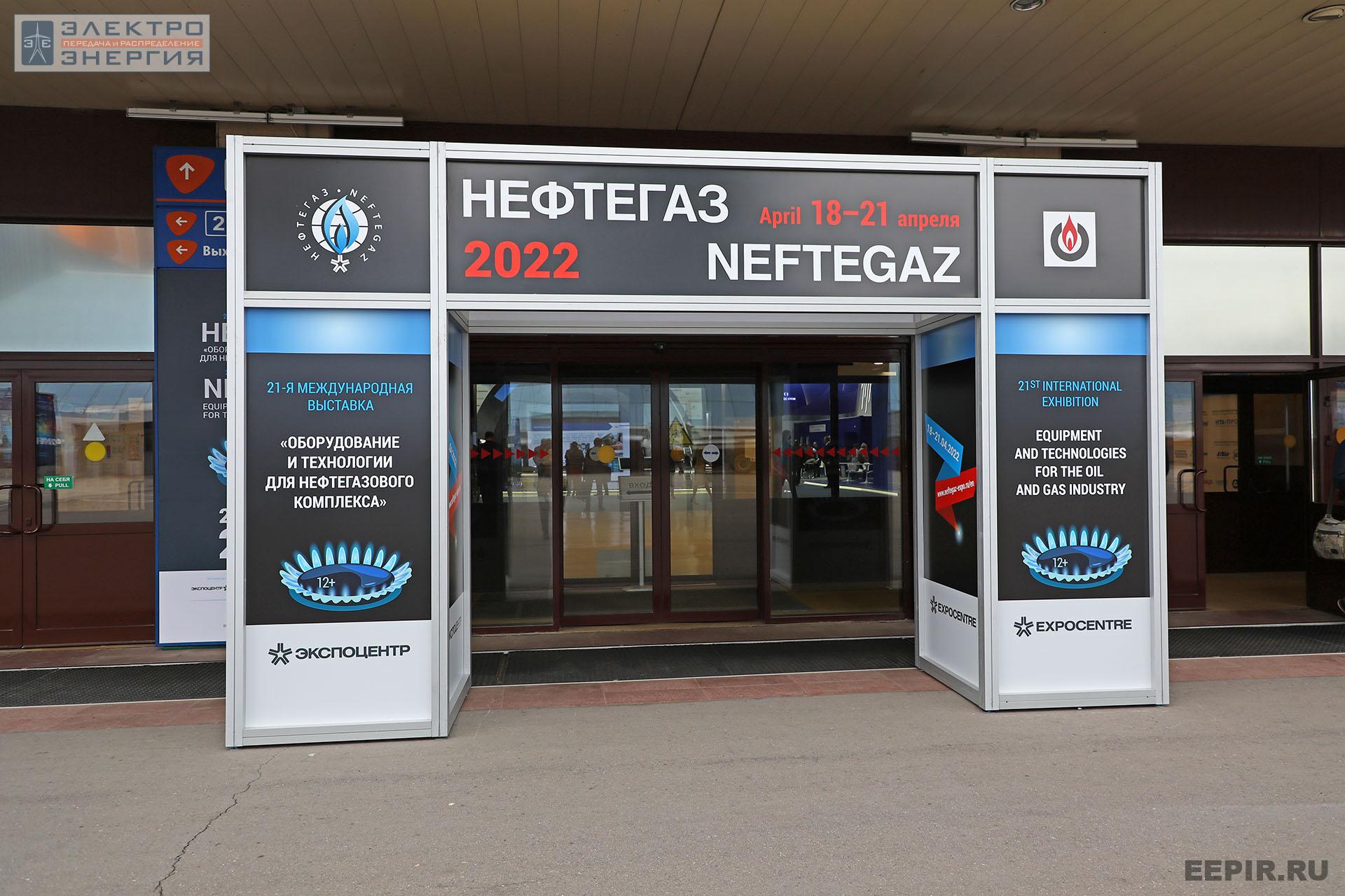 Вход на выставку «Нефтегаз-2022» (Павильон 1 ЦВК «Экспоцентр»)