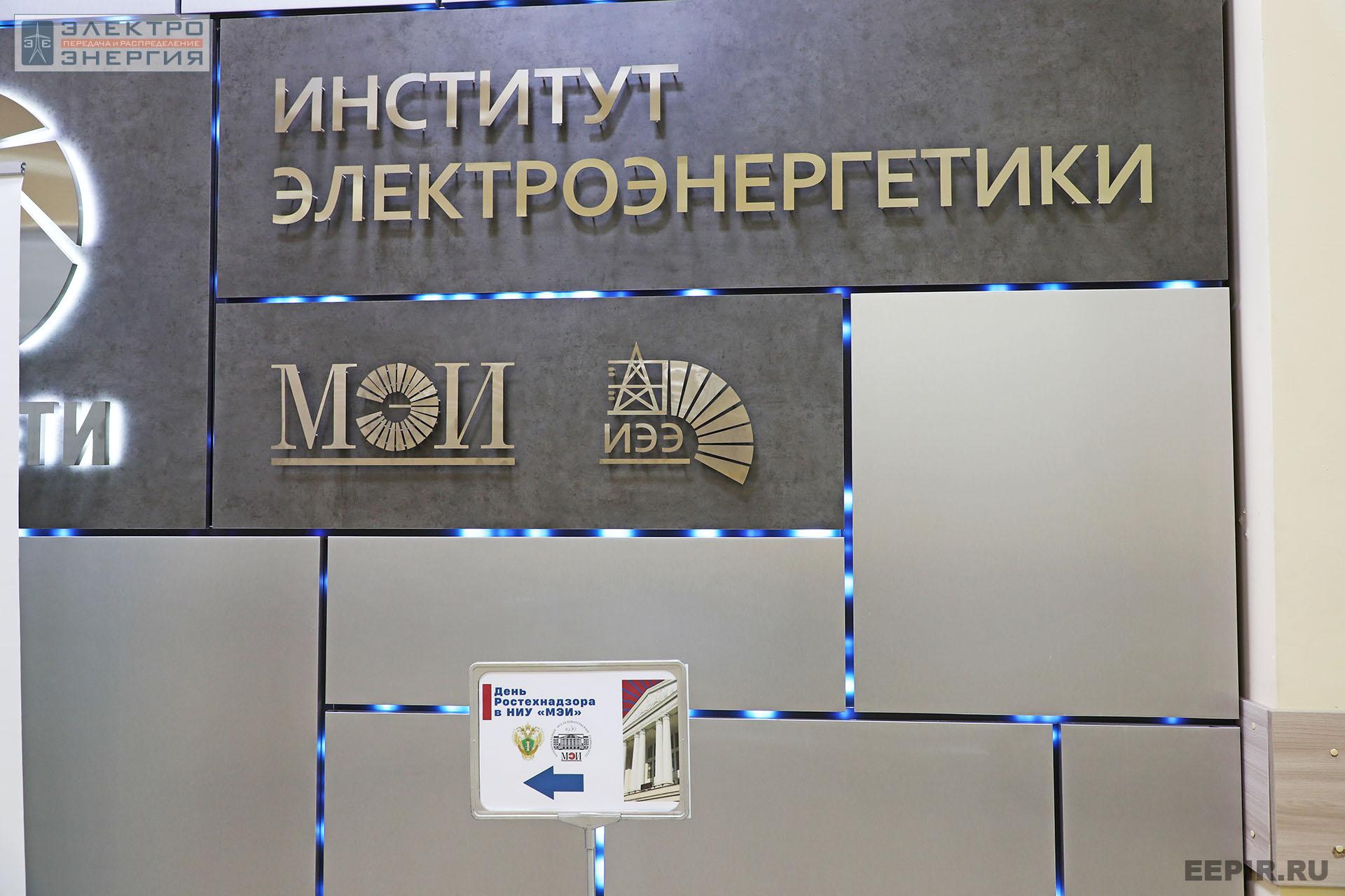 День Ростехнадзора в НИУ «МЭИ» (Москва, 17 мая 2022 года)