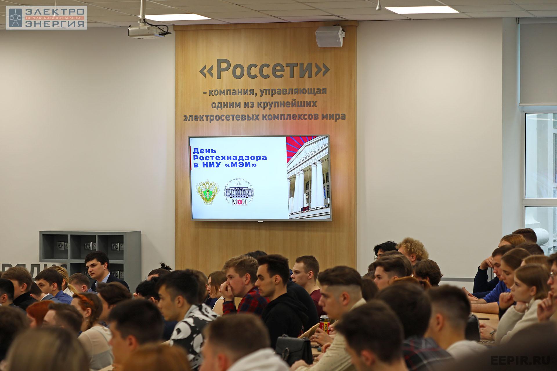 День Ростехнадзора в НИУ «МЭИ» (Москва, 17 мая 2022 года)