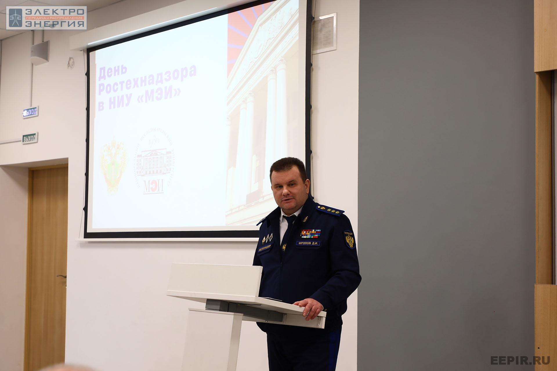 Фролов Дмитрий Иванович, заместитель руководителя Федеральной службы по экологическому, технологическому и атомному надзору, День Ростехнадзора в НИУ «МЭИ» (Москва, 17 мая 2022 года)