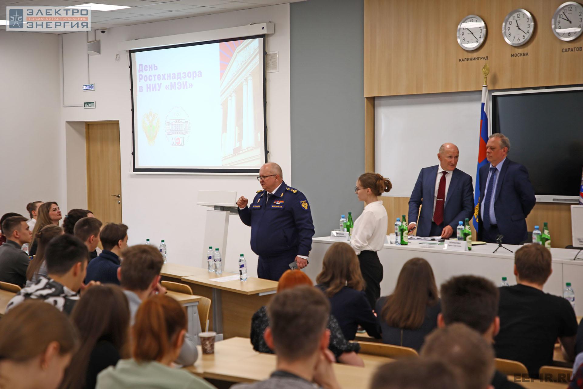 День Ростехнадзора в НИУ «МЭИ» (Москва, 17 мая 2022 года)