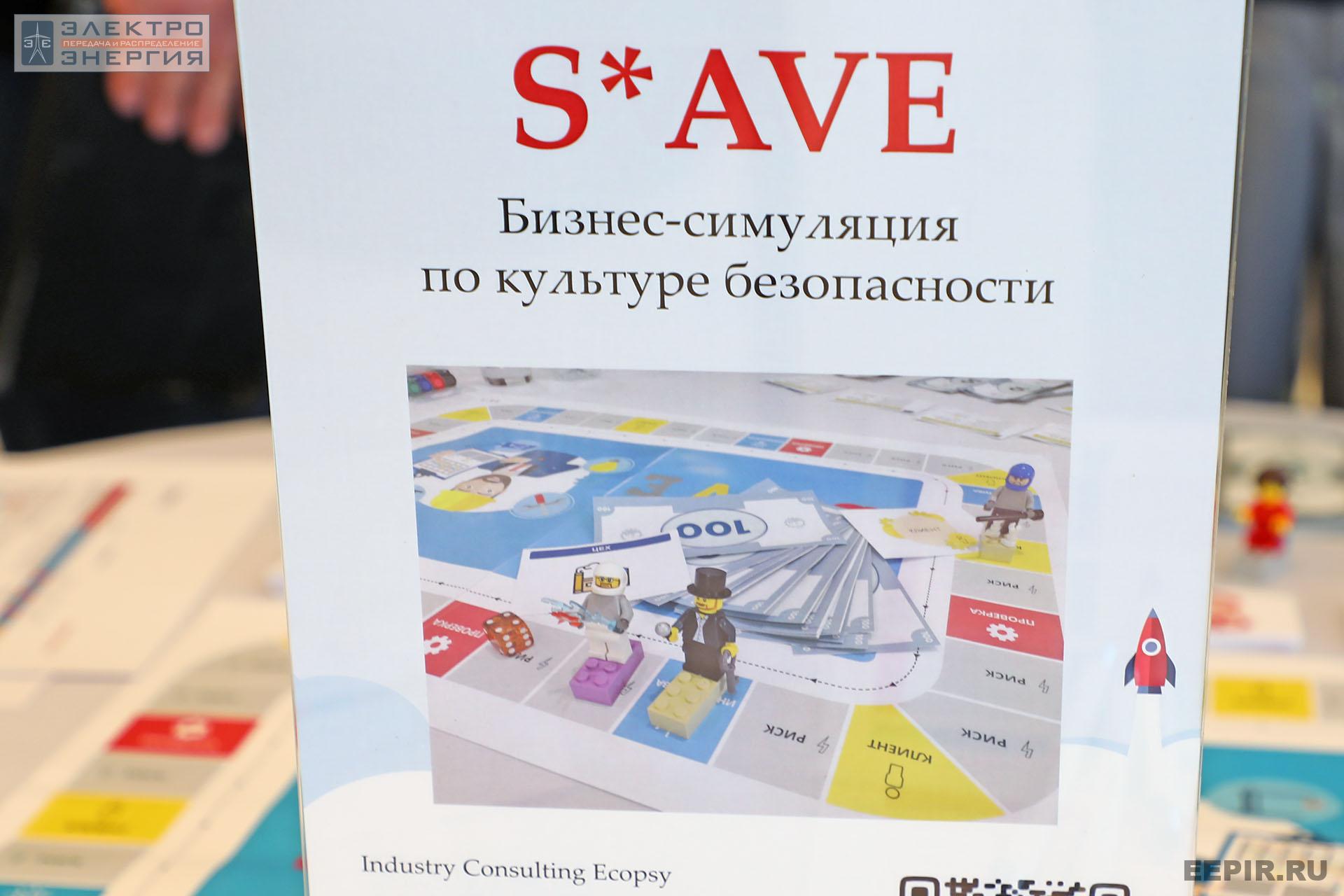 На II Форуме игровых решений по безопасности и охране труда SAFETY GAMES 360. 1 июня 2022 г.