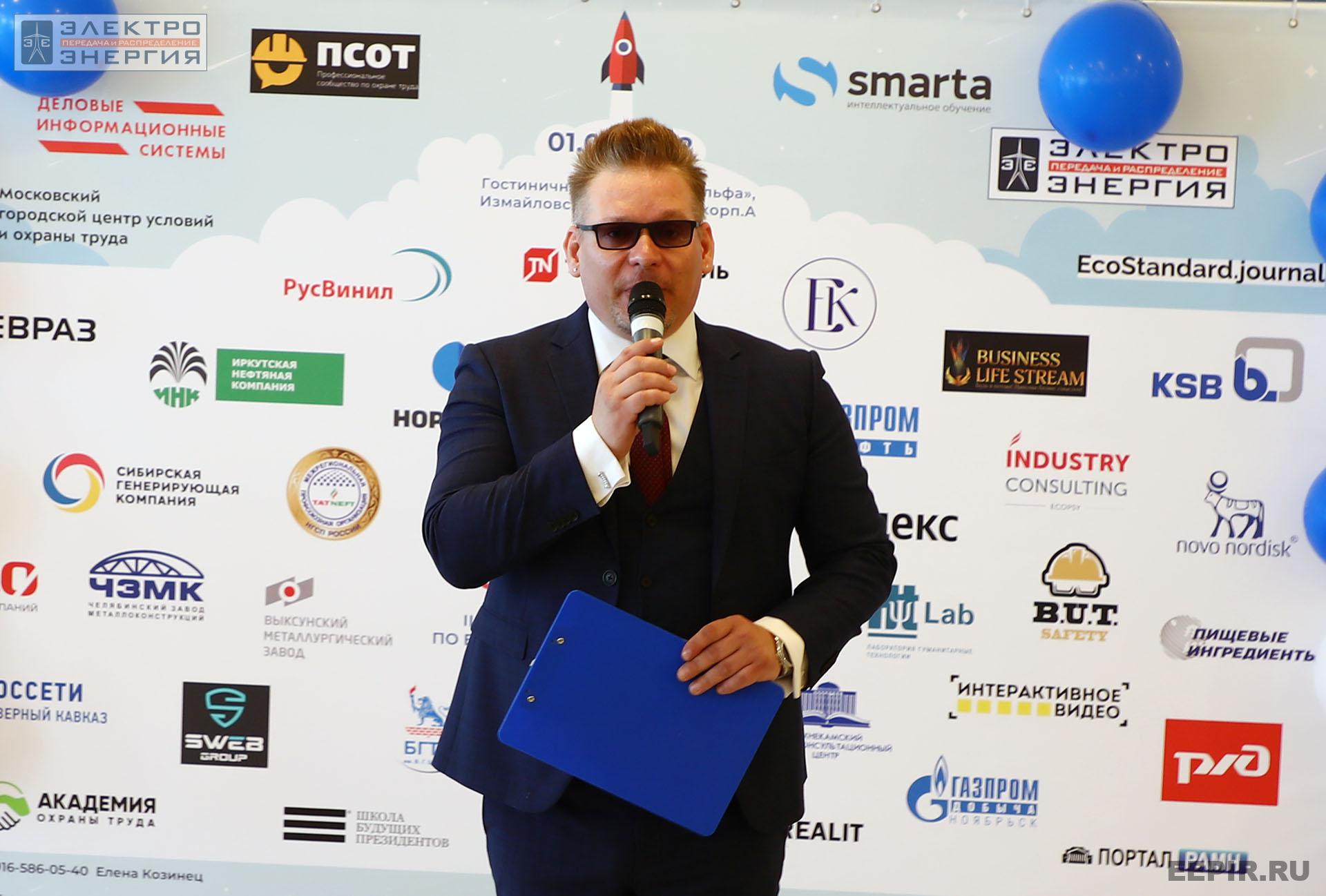 На II Форуме игровых решений по безопасности и охране труда SAFETY GAMES 360. 1 июня 2022 г.