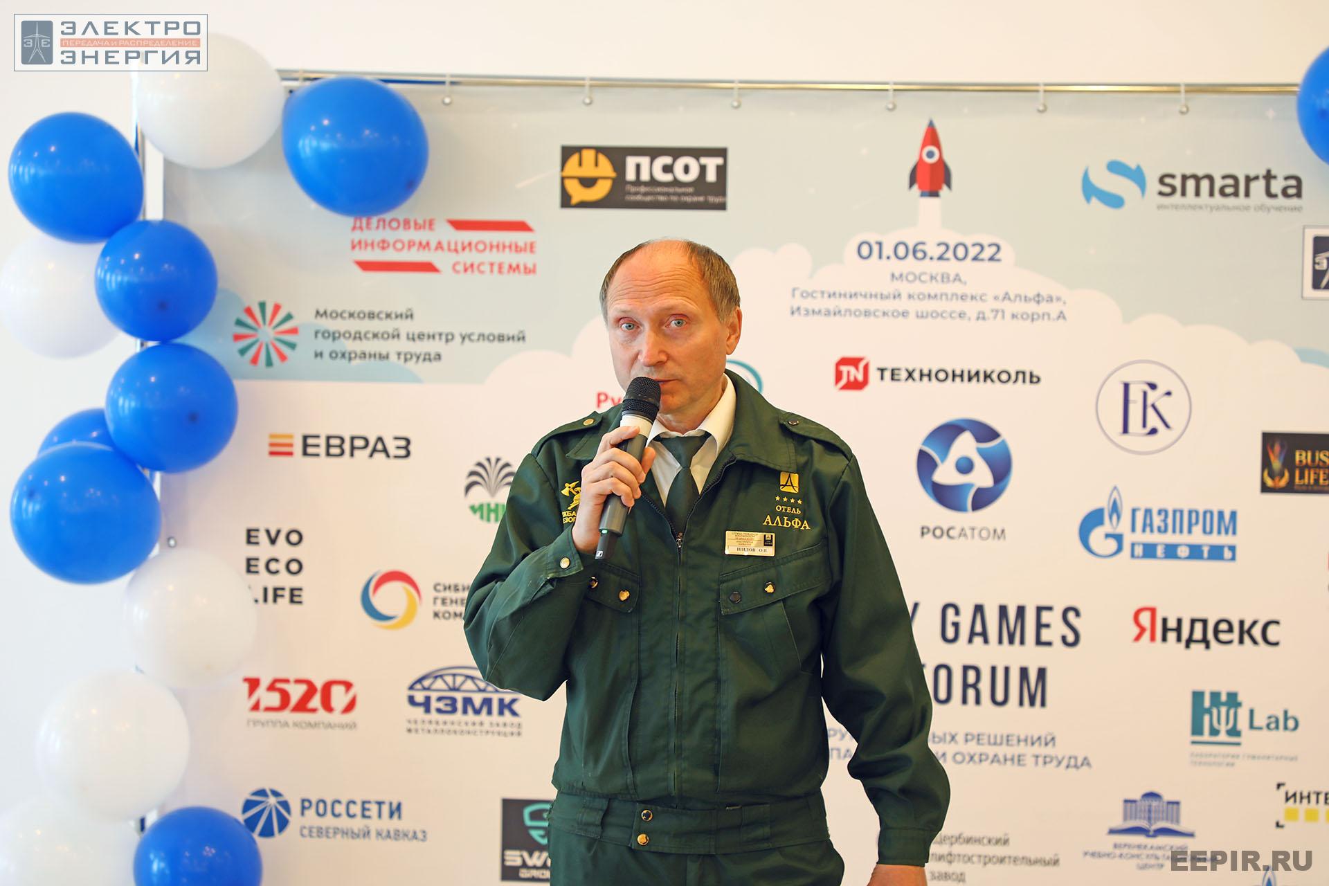 На II Форуме игровых решений по безопасности и охране труда SAFETY GAMES 360. 1 июня 2022 г.