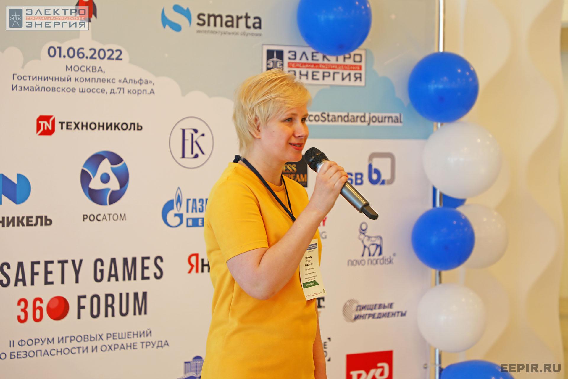 На II Форуме игровых решений по безопасности и охране труда SAFETY GAMES 360. 1 июня 2022 г.