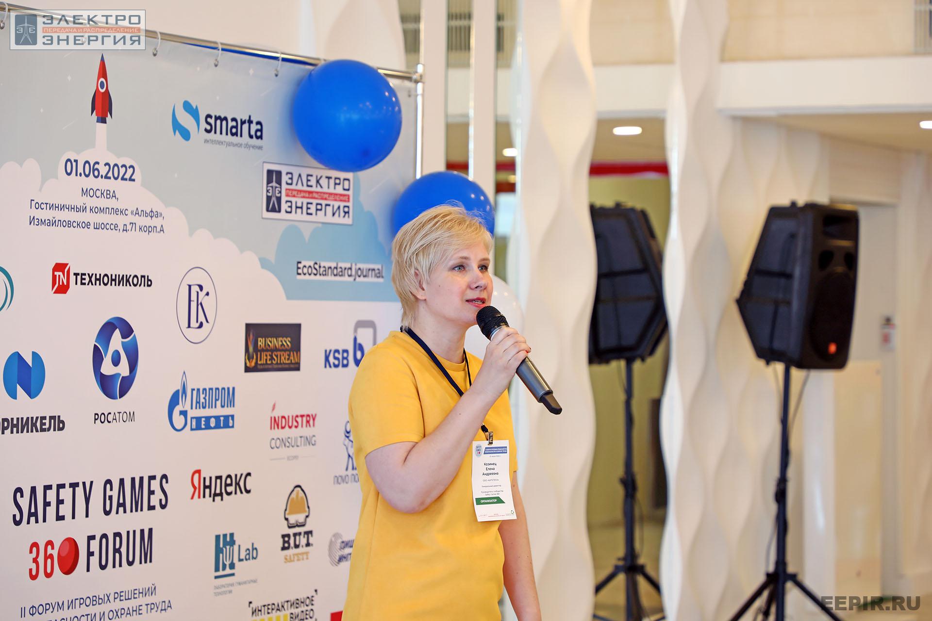 На II Форуме игровых решений по безопасности и охране труда SAFETY GAMES 360. 1 июня 2022 г.