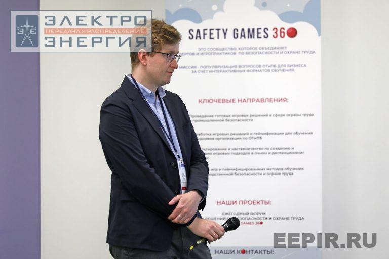 II Форум игровых решений по безопасности и охране труда SAFETY GAMES 360. 1 июня 2022 г. фото