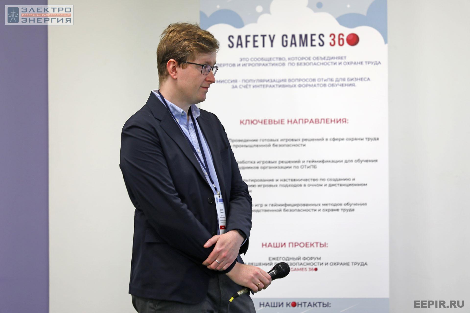 На II Форуме игровых решений по безопасности и охране труда SAFETY GAMES 360. 1 июня 2022 г.