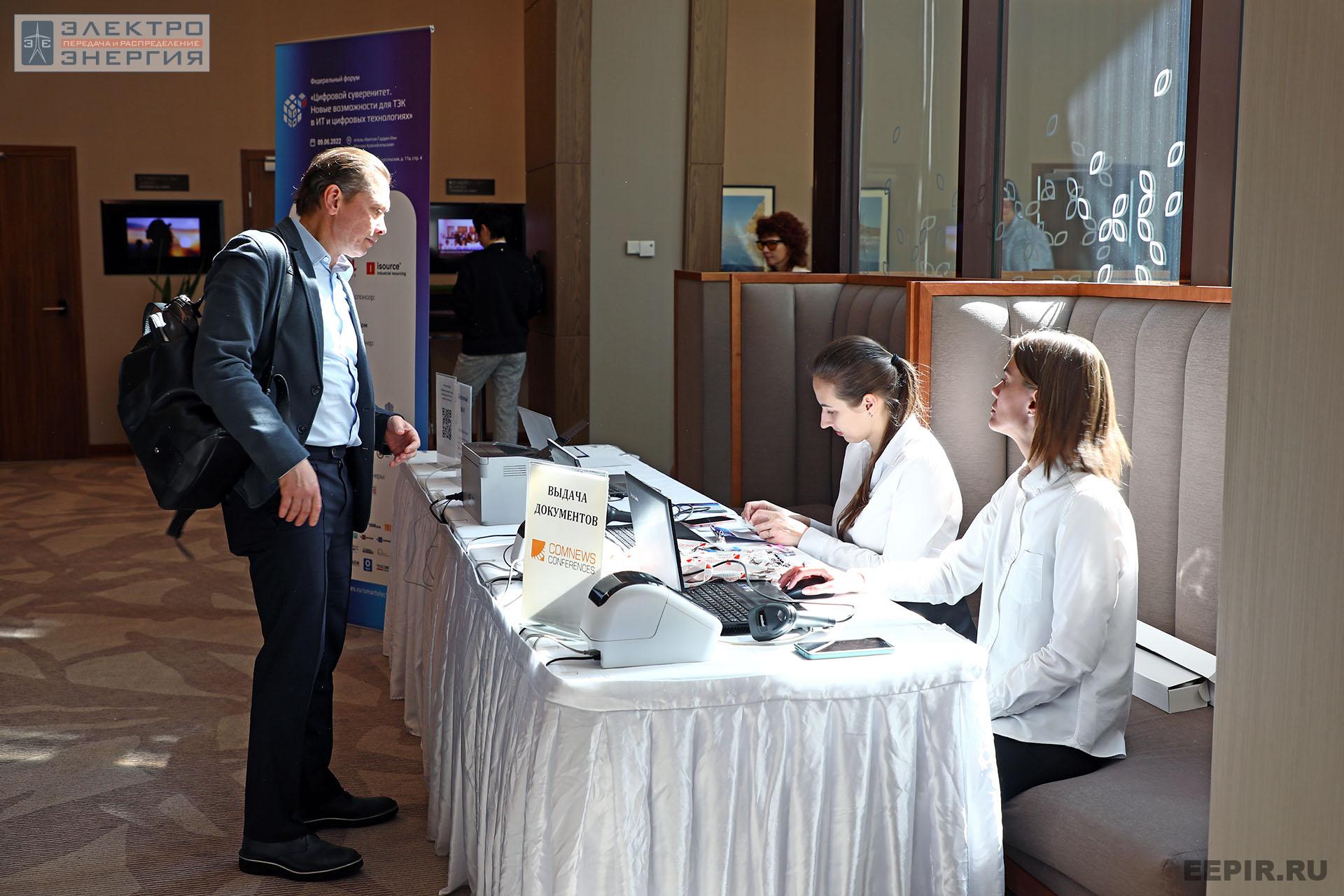 «Цифровой суверенитет. Новые возможности для ТЭК в ИТ и цифровых технологиях». 9 июня 2022 г.