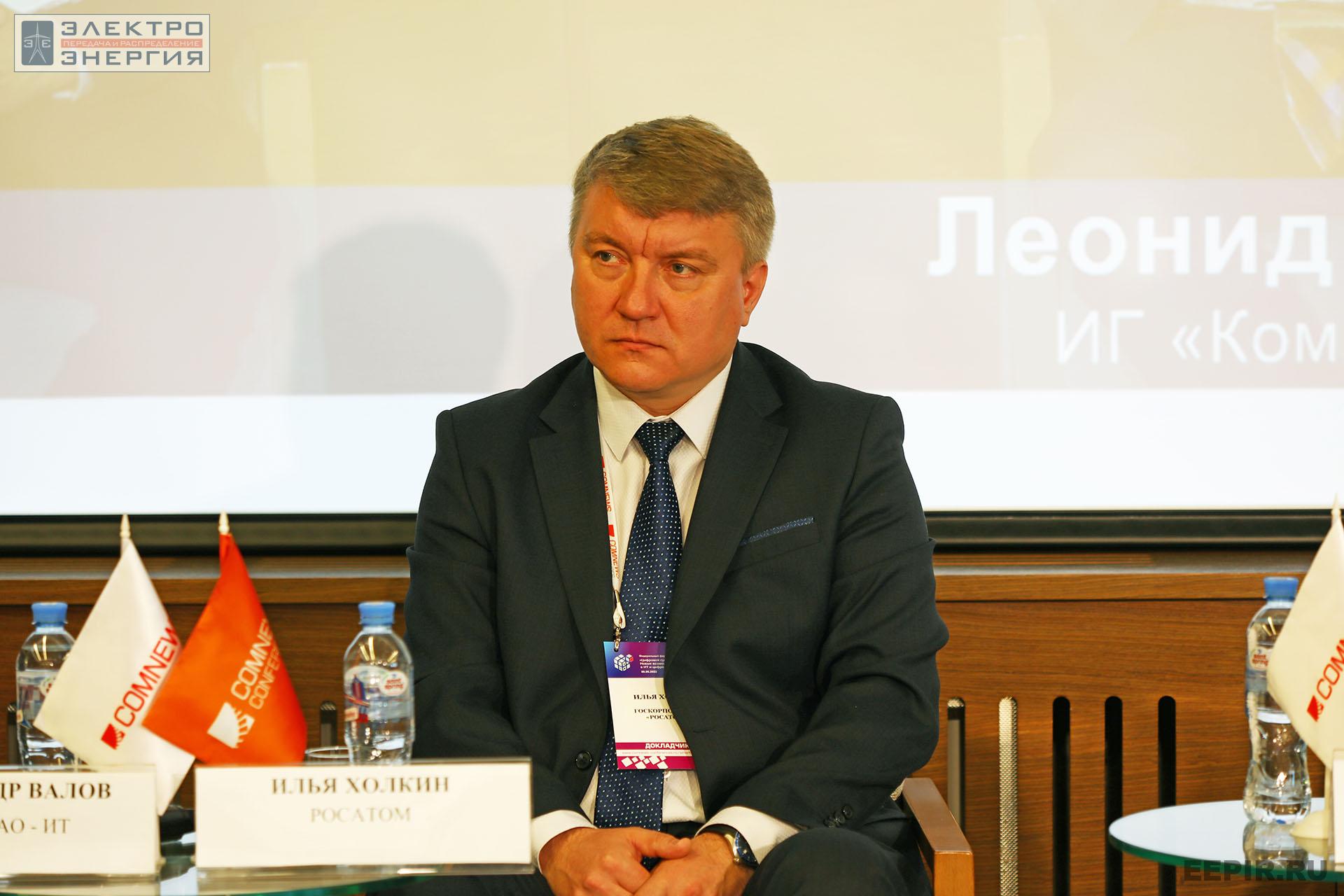 «Цифровой суверенитет. Новые возможности для ТЭК в ИТ и цифровых технологиях». 9 июня 2022 г.