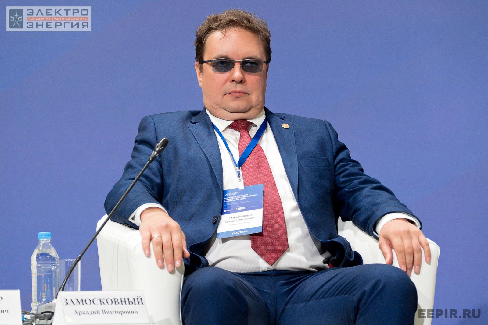 Замосковный Аркадий Викторович, президент Общероссийского отраслевого объединения работодателей электроэнергетики «Энергетическая работодательская ассоциация России» (Ассоциация «ЭРА России») на VII Международной научно-технической конференции «Развитие и повышение надежности распределительных электрических сетей»