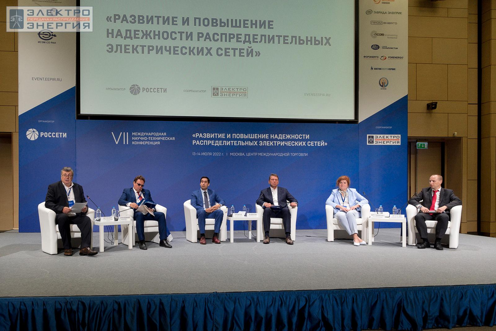 Шумахер Сергей Анатольевич, Замосковный Аркадий Викторович, Грабчак Евгений Петрович, Майоров Андрей Владимирович, Прудникова Ольга Филипповна и Кутасин Роман Владимирович на пленарной части VII Международной научно-технической конференции «Развитие и повышение надежности распределительных электрических сетей»