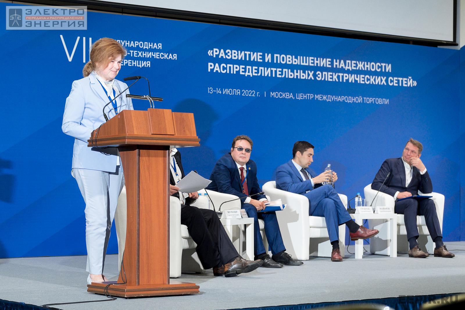 Прудникова Ольга Филипповна, заместитель Министра энергетики Республики Беларусь выступает на VII Международной научно-технической конференции «Развитие и повышение надежности распределительных электрических сетей», Москва, 13 июля 2022 года