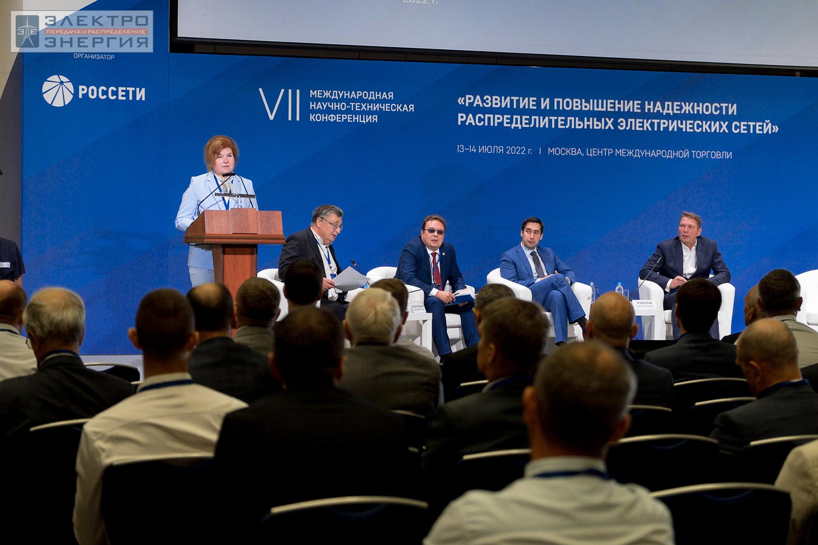 Прудникова Ольга Филипповна, Шумахер Сергей Анатольевич, Замосковный Аркадий Викторович, Грабчак Евгений Петрович, Майоров Андрей Владимирович на пленарной части VII Международной научно-технической конференции «Развитие и повышение надежности распределительных электрических сетей»