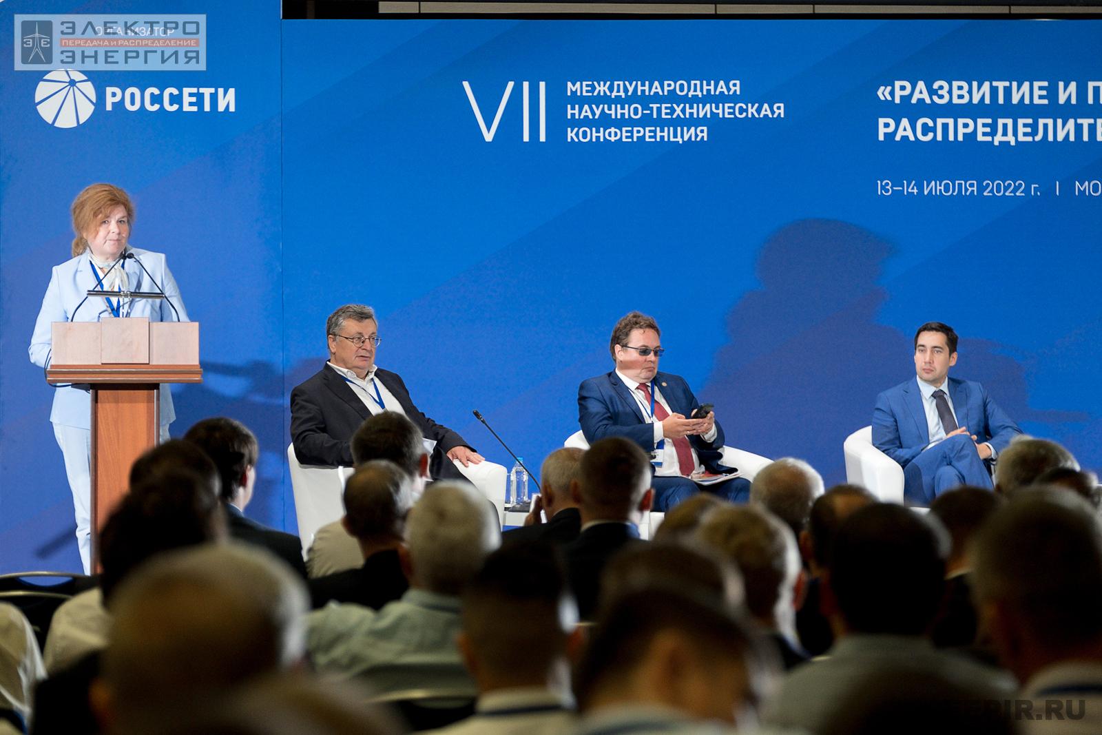 Прудникова Ольга Филипповна, Шумахер Сергей Анатольевич, Замосковный Аркадий Викторович, Грабчак Евгений Петрович на пленарной части VII Международной научно-технической конференции «Развитие и повышение надежности распределительных электрических сетей»