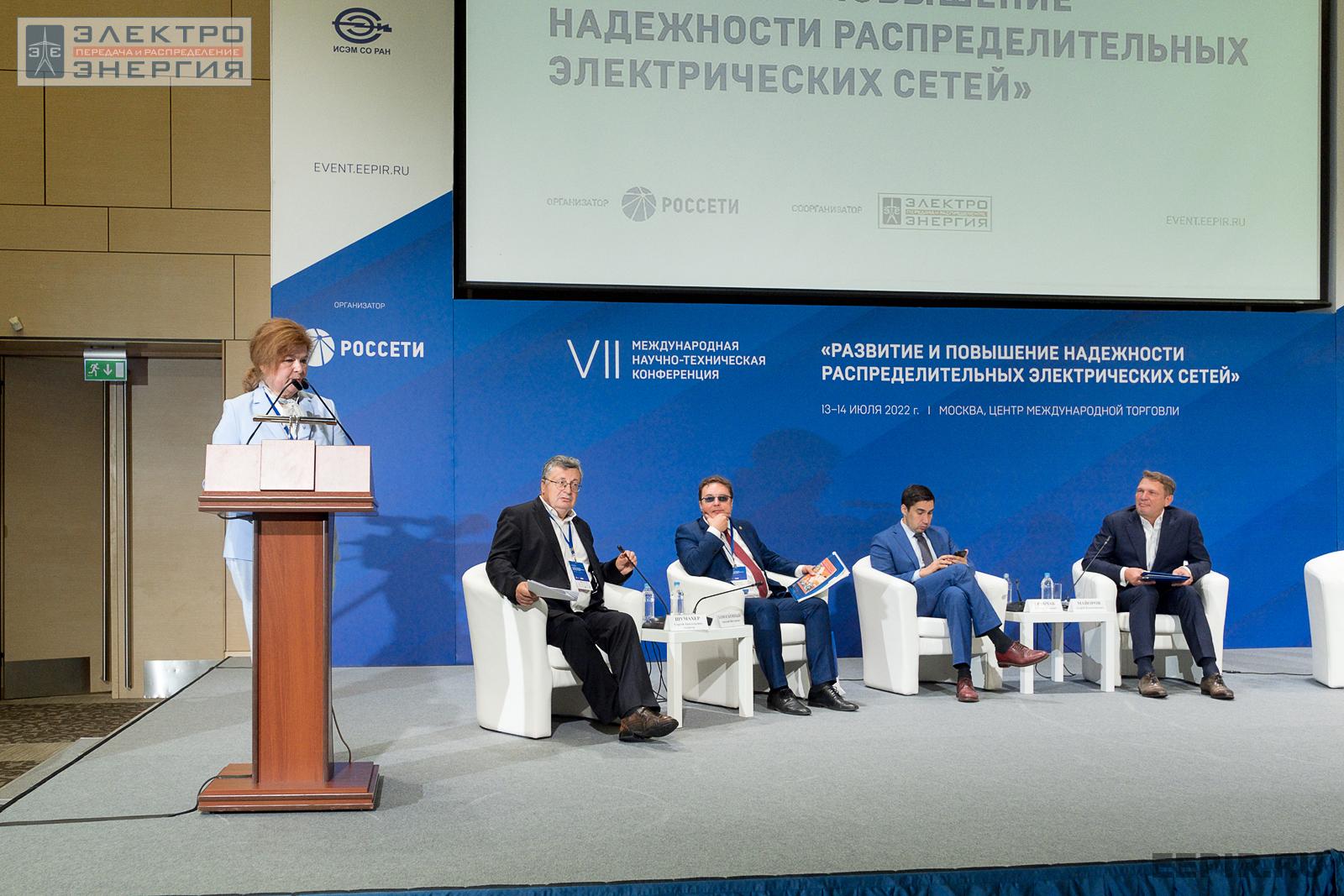 Прудникова Ольга Филипповна, Шумахер Сергей Анатольевич, Замосковный Аркадий Викторович, Грабчак Евгений Петрович, Майоров Андрей Владимирович на пленарной части VII Международной научно-технической конференции «Развитие и повышение надежности распределительных электрических сетей»