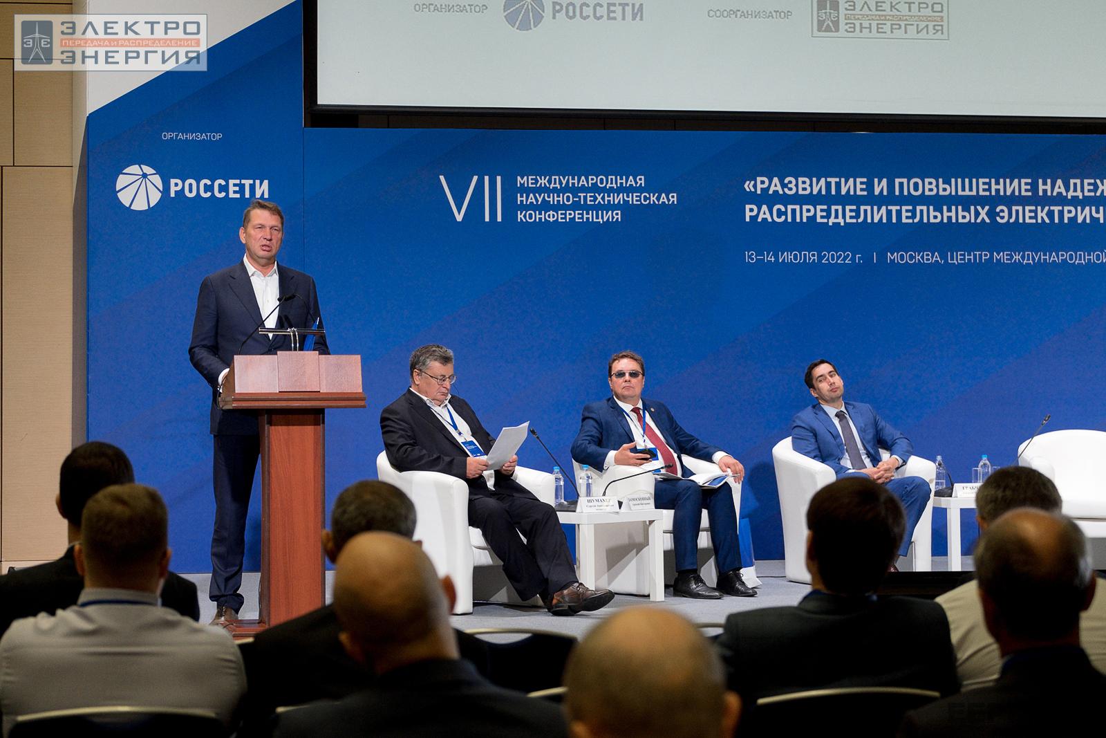 Майоров Андрей Владимирович, Шумахер Сергей Анатольевич, Замосковный Аркадий Викторович, Грабчак Евгений Петрович на VII Международной научно-технической конференции «Развитие и повышение надежности распределительных электрических сетей», Москва, 13 июля 2022 года