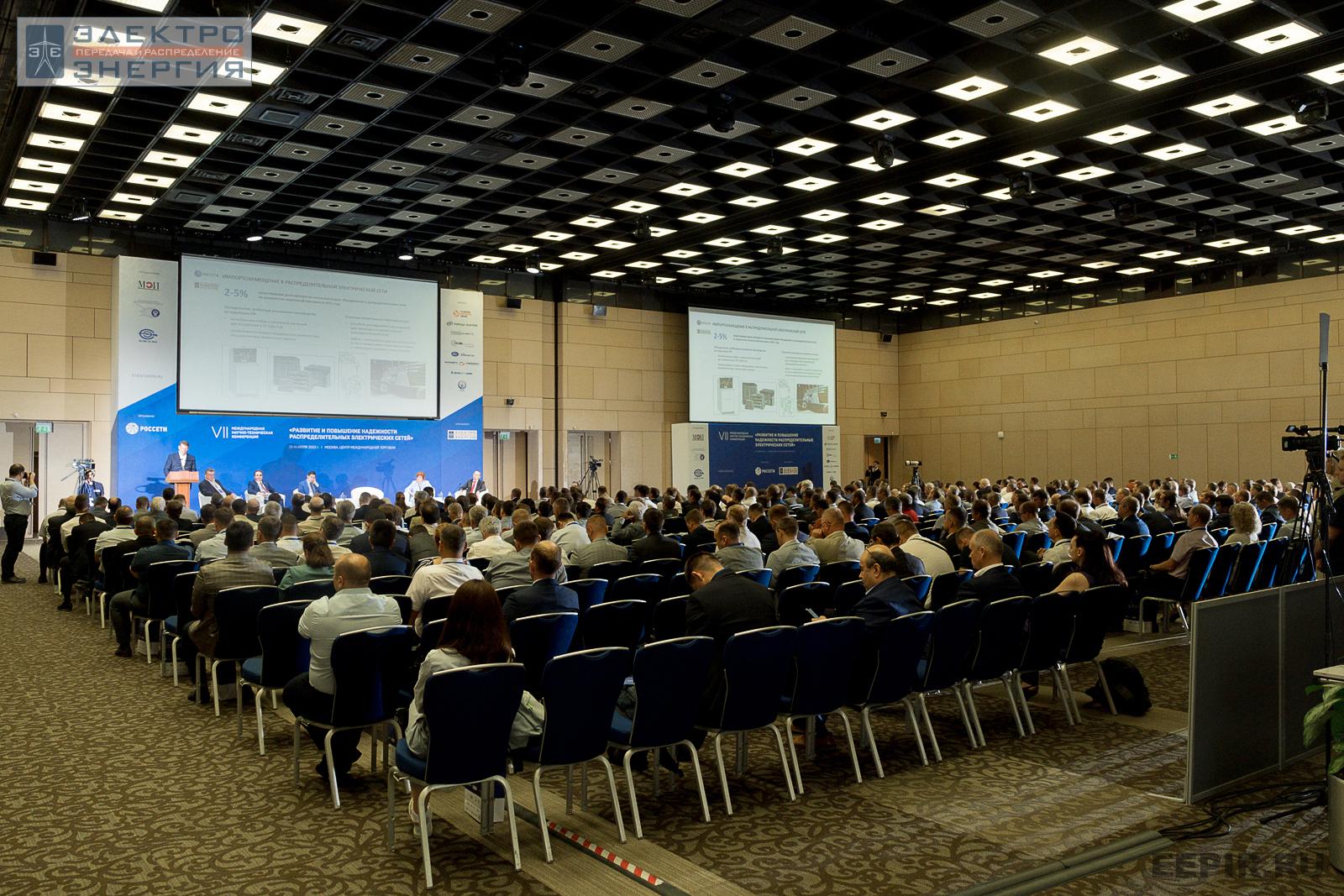 Специалисты на пленарной части VII Международной научно-технической конференции «Развитие и повышение надежности распределительных электрических сетей»