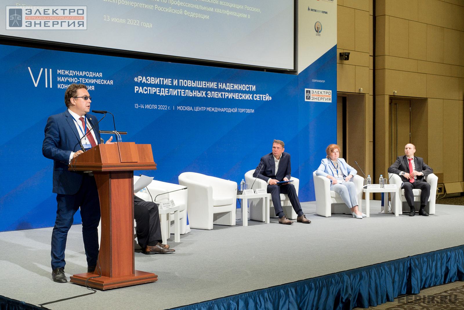 Пленарная часть VII Международной научно-технической конференции «Развитие и повышение надежности распределительных электрических сетей», Москва, ЦМТ, 13 июля 2022 года
