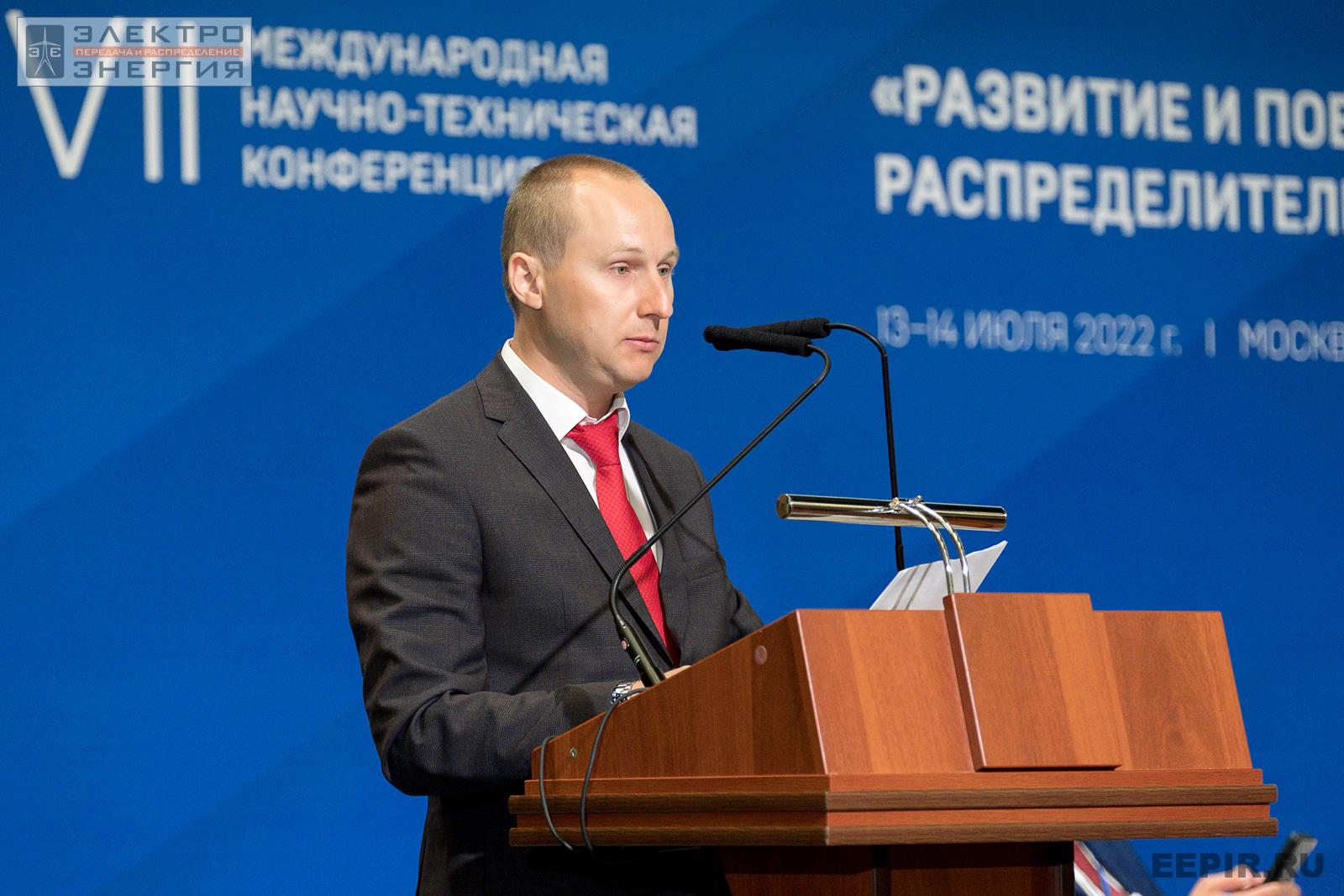 Кутасин Роман Владимирович, заместитель начальника Управления государственного энергетического надзора Ростехнадзора на VII Международной научно-технической конференции «Развитие и повышение надежности распределительных электрических сетей», Москва, ЦМТ, 13 июля 2022 года
