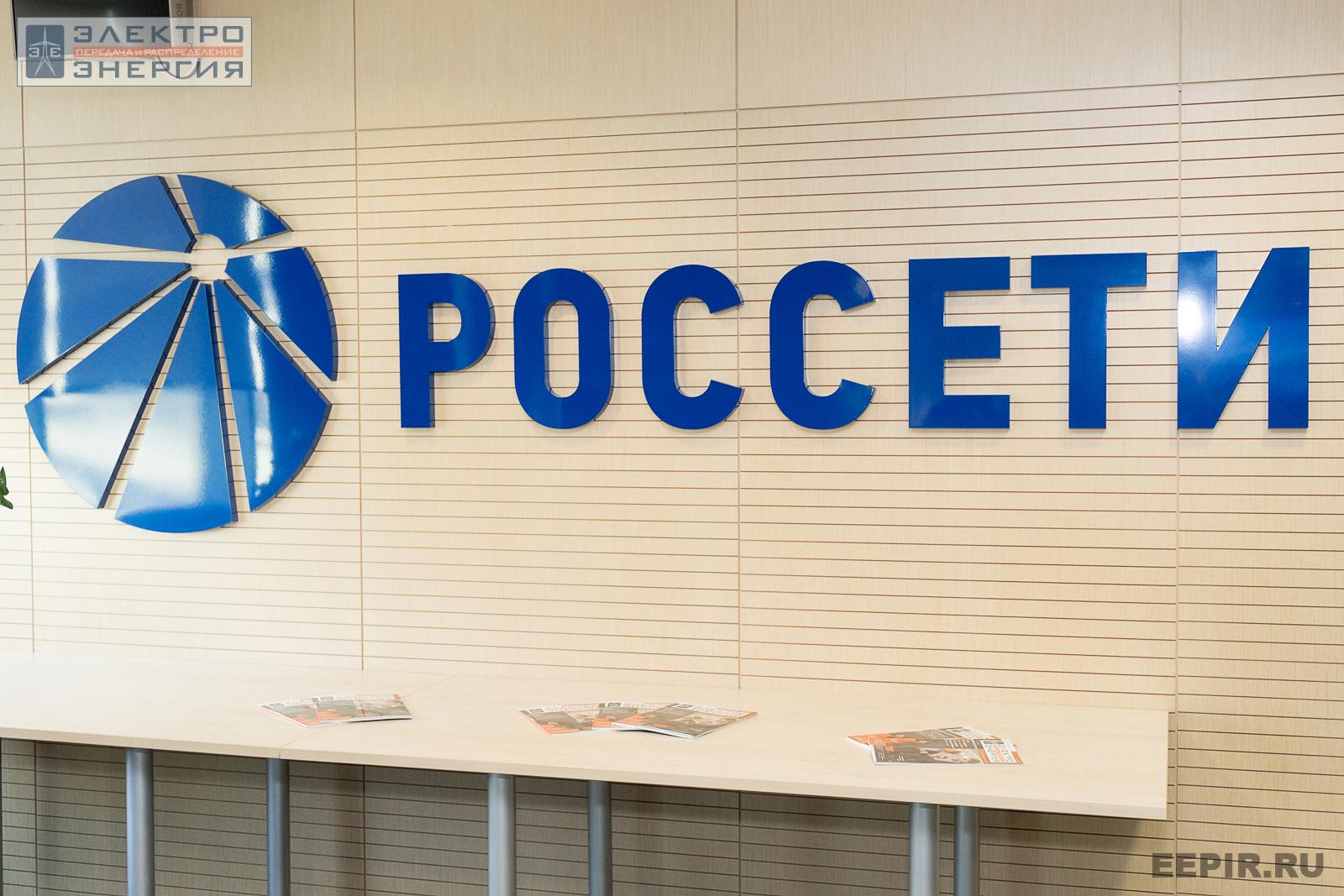 На производственном совещании по РЗА и АСУ ТП