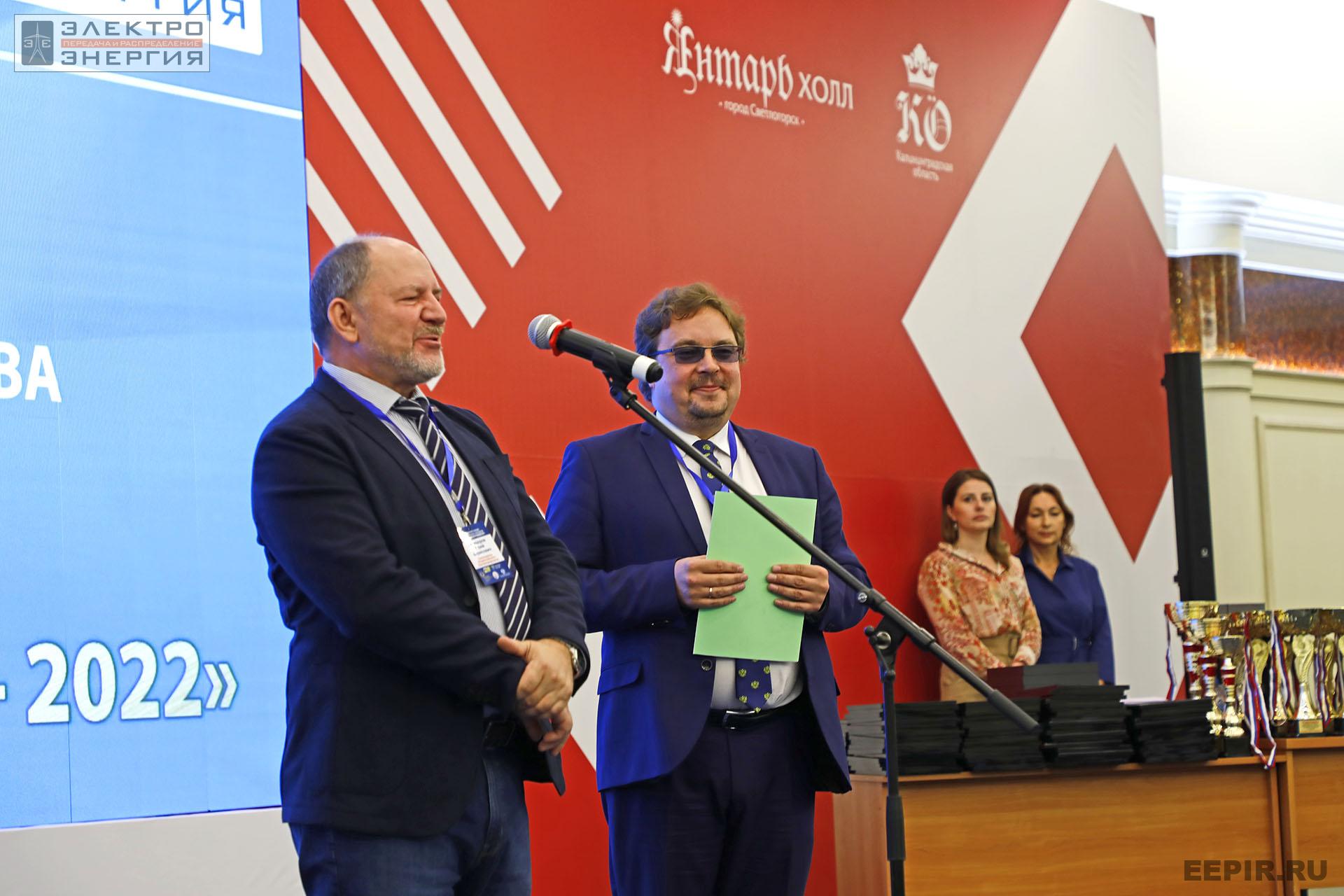 На итогах Федерального этапа Всероссийского конкурса профессионального мастерства «Лучший по профессии» в номинации «Лучший электромонтер»