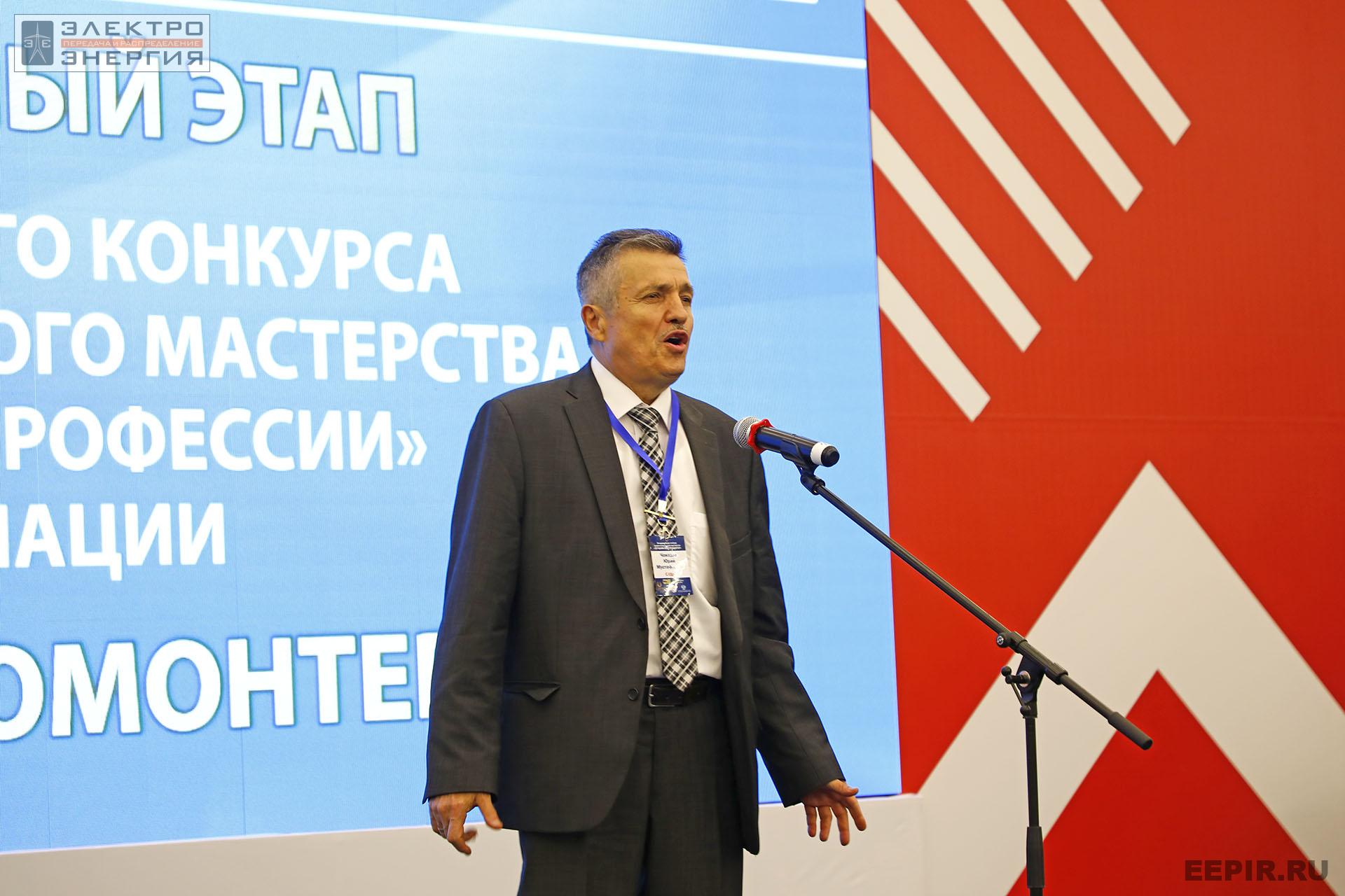 На итогах Федерального этапа Всероссийского конкурса профессионального мастерства «Лучший по профессии» в номинации «Лучший электромонтер»