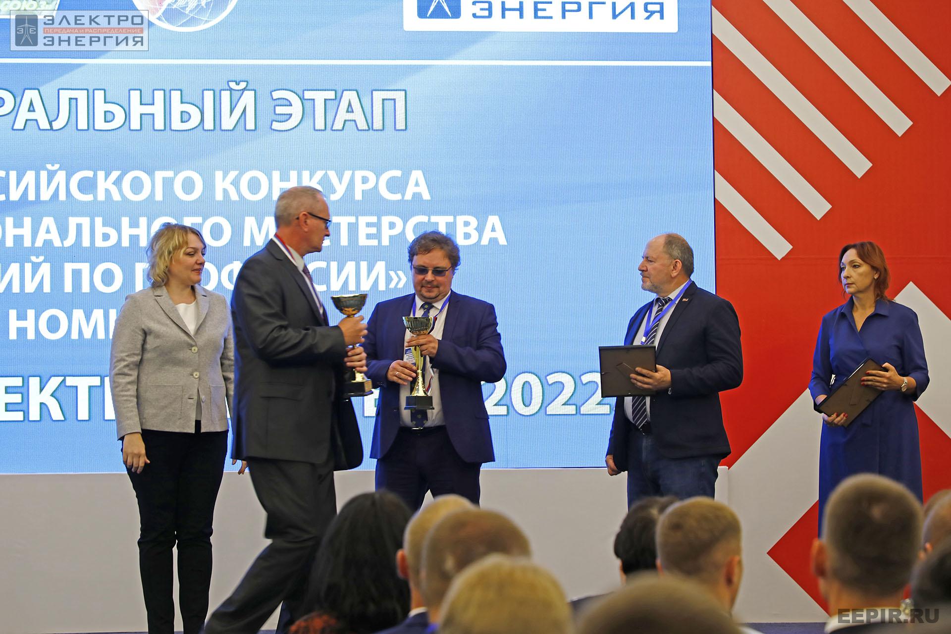 На итогах Федерального этапа Всероссийского конкурса профессионального мастерства «Лучший по профессии» в номинации «Лучший электромонтер»