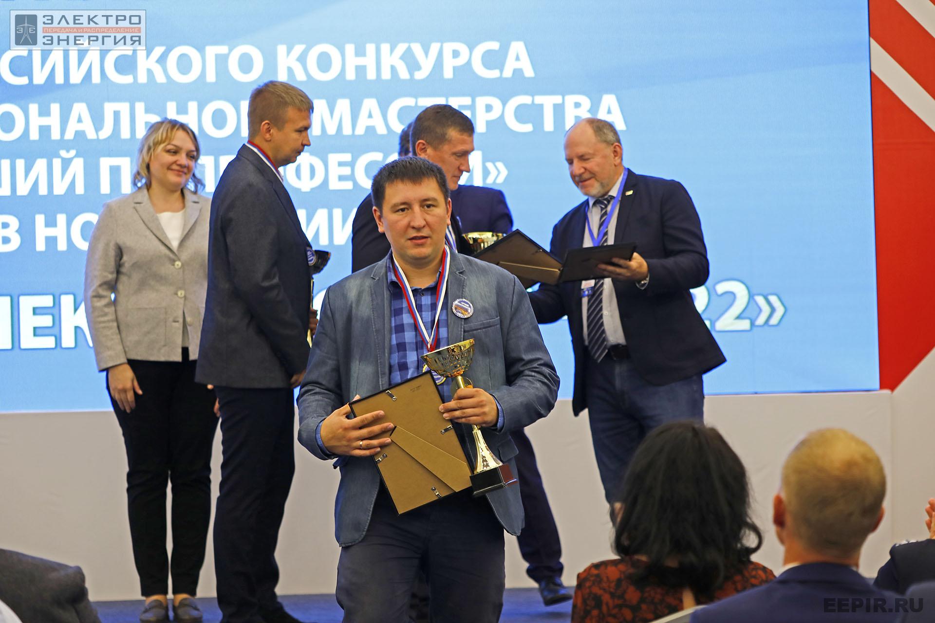 На итогах Федерального этапа Всероссийского конкурса профессионального мастерства «Лучший по профессии» в номинации «Лучший электромонтер»