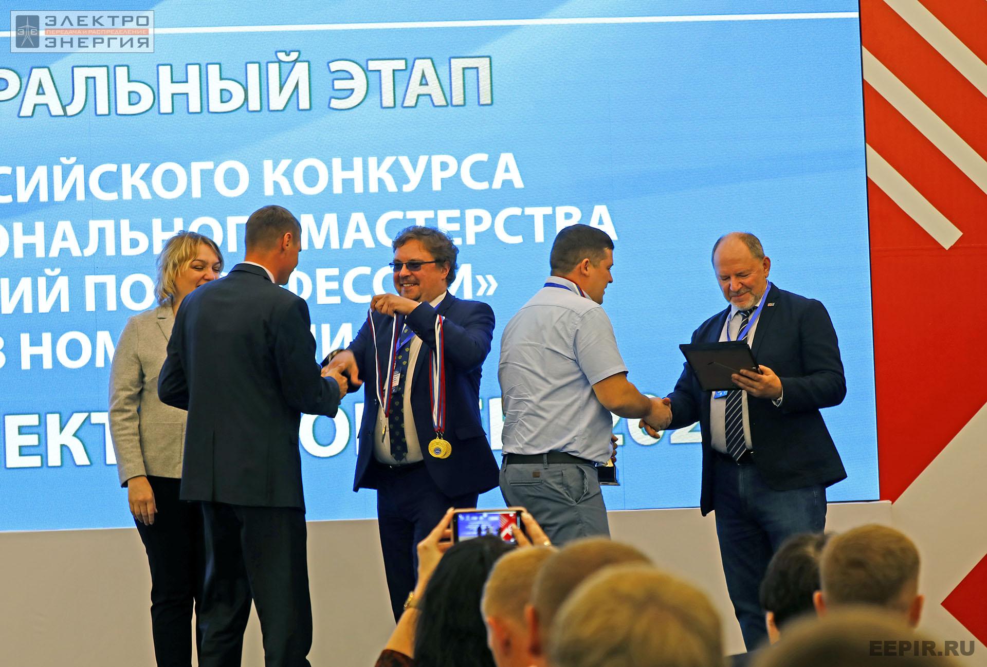 На итогах Федерального этапа Всероссийского конкурса профессионального мастерства «Лучший по профессии» в номинации «Лучший электромонтер»