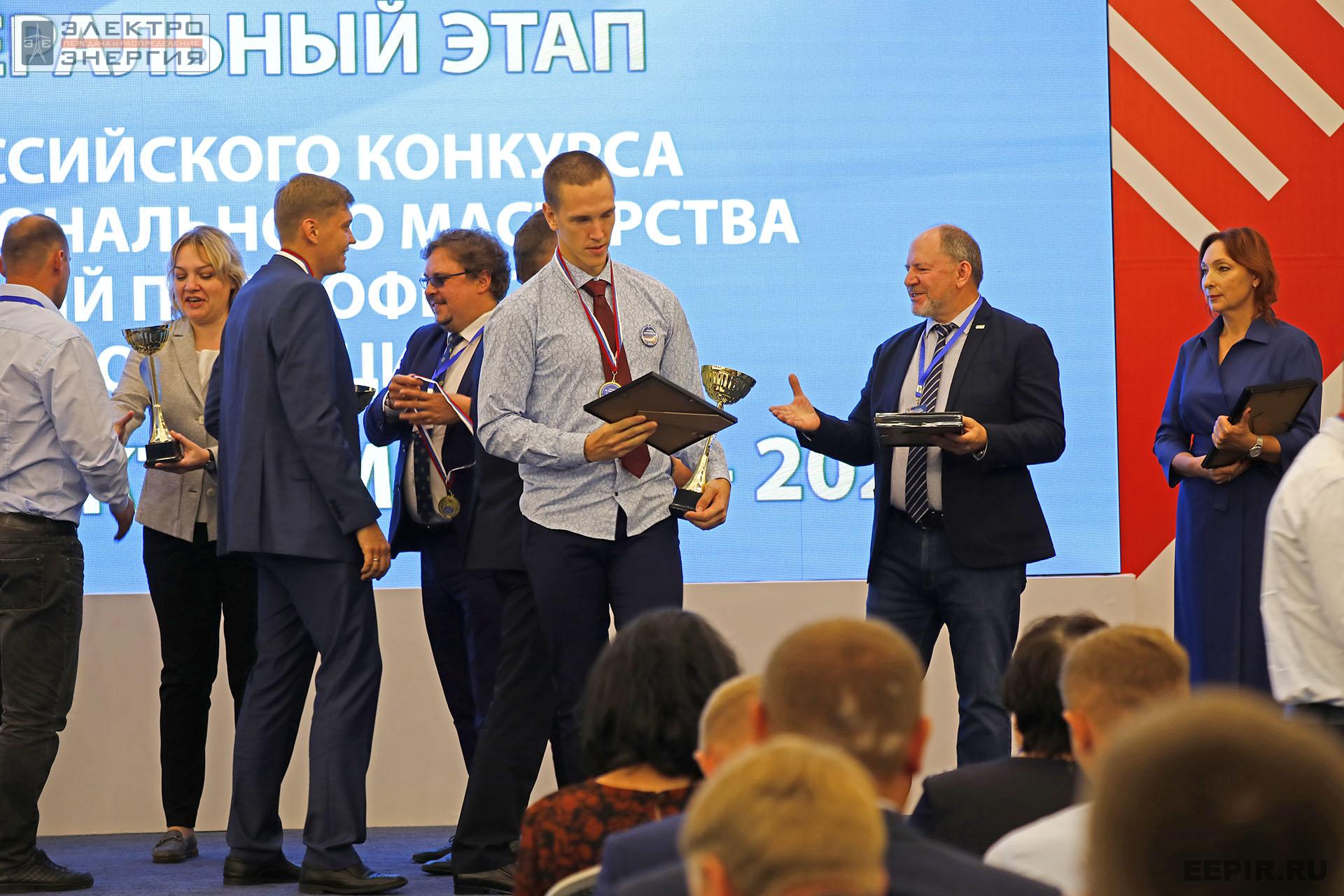 На итогах Федерального этапа Всероссийского конкурса профессионального мастерства «Лучший по профессии» в номинации «Лучший электромонтер»