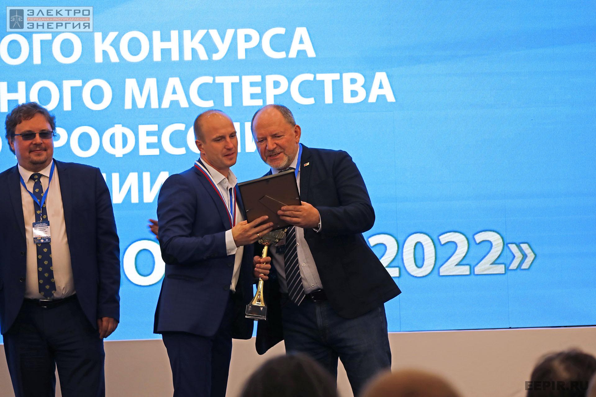 На итогах Федерального этапа Всероссийского конкурса профессионального мастерства «Лучший по профессии» в номинации «Лучший электромонтер»