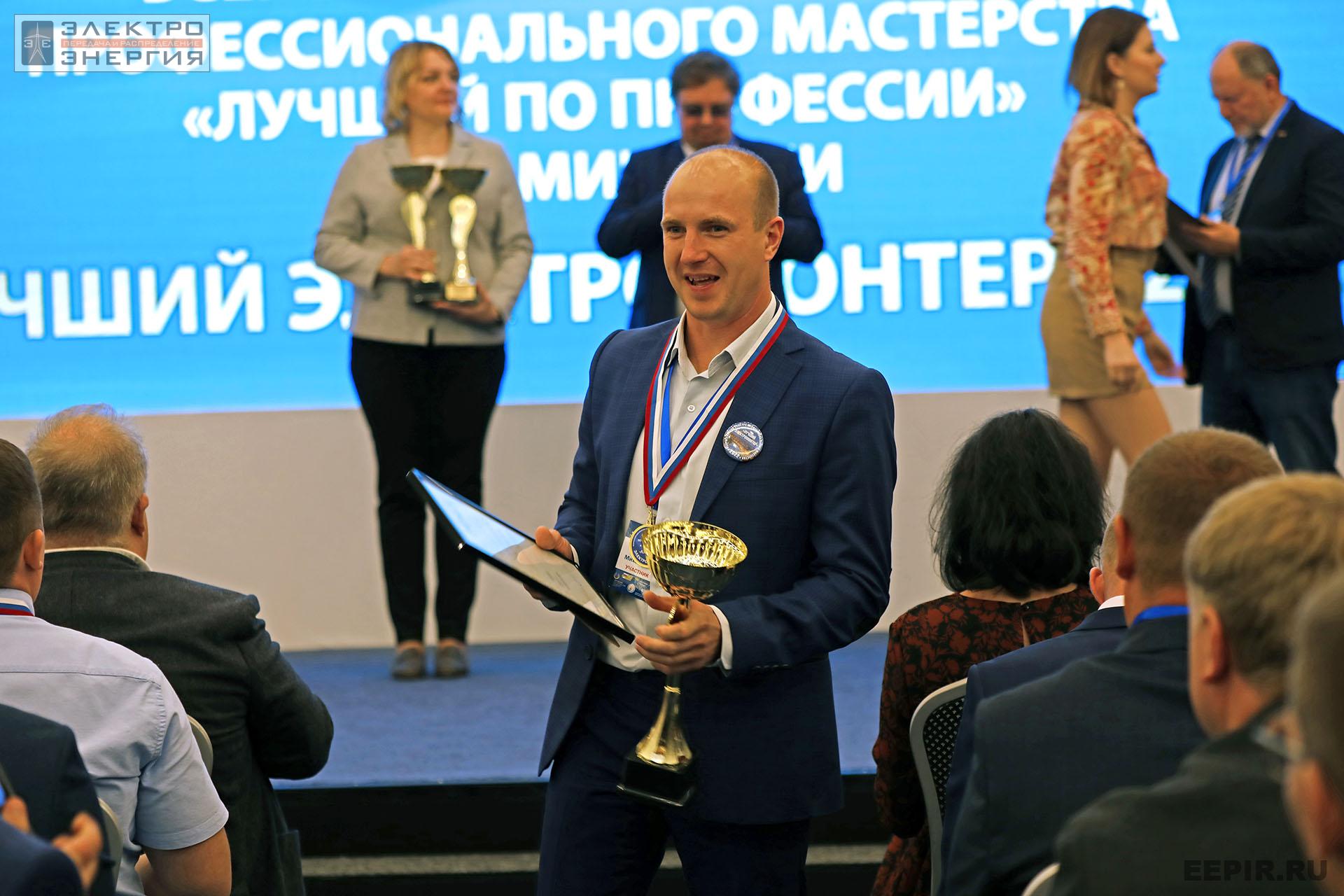 На итогах Федерального этапа Всероссийского конкурса профессионального мастерства «Лучший по профессии» в номинации «Лучший электромонтер»