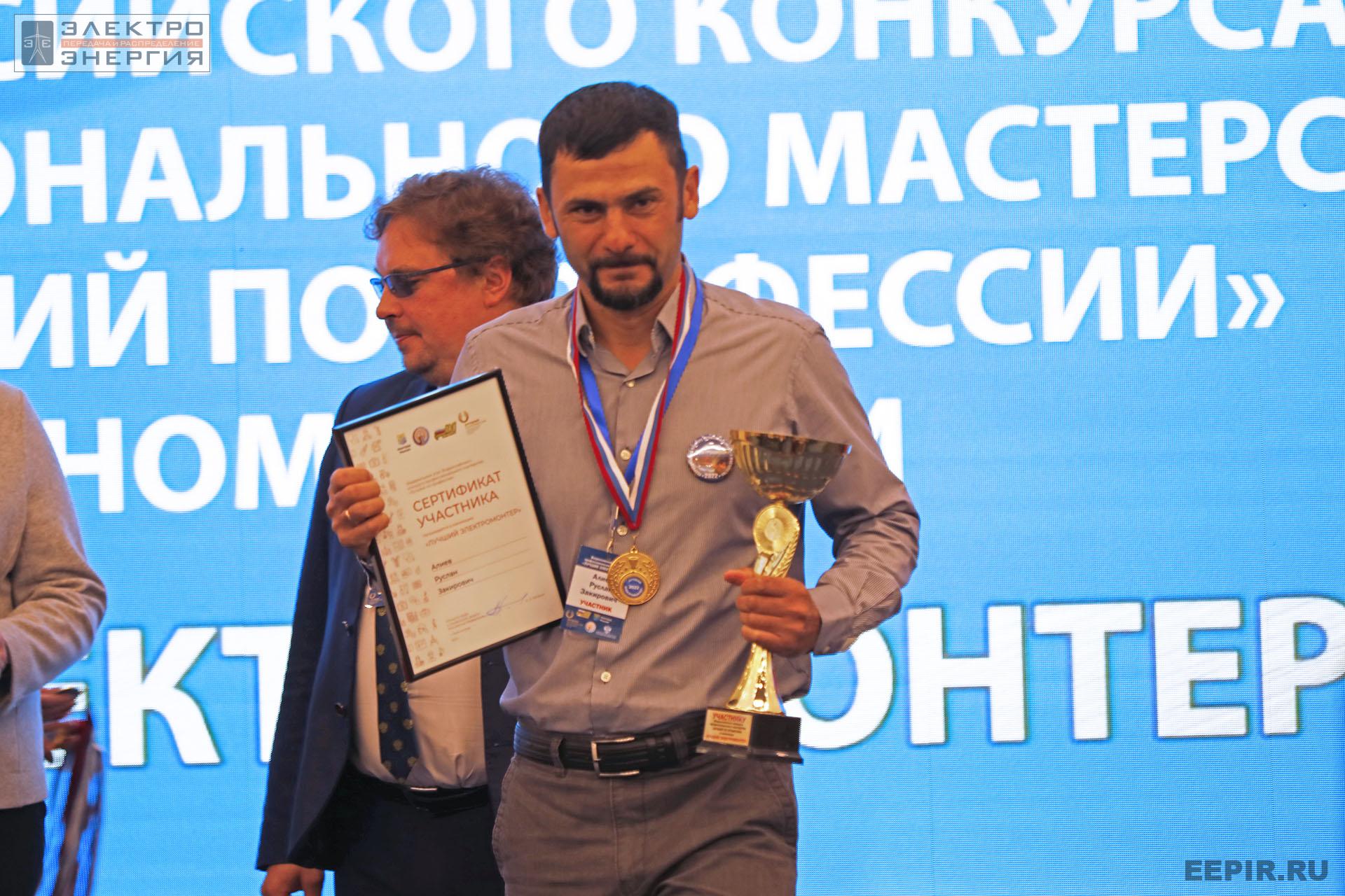 На итогах Федерального этапа Всероссийского конкурса профессионального мастерства «Лучший по профессии» в номинации «Лучший электромонтер»