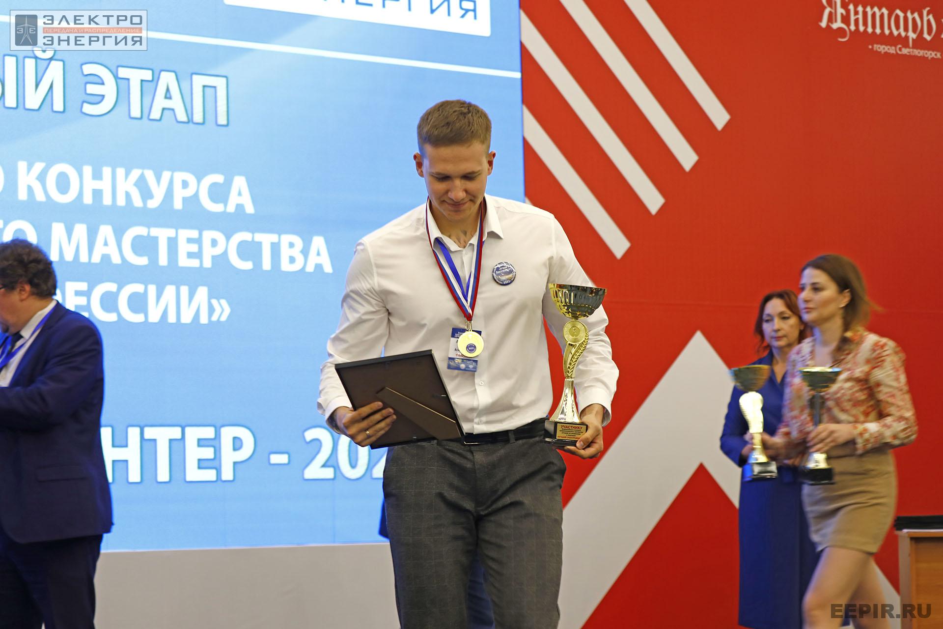 На итогах Федерального этапа Всероссийского конкурса профессионального мастерства «Лучший по профессии» в номинации «Лучший электромонтер»