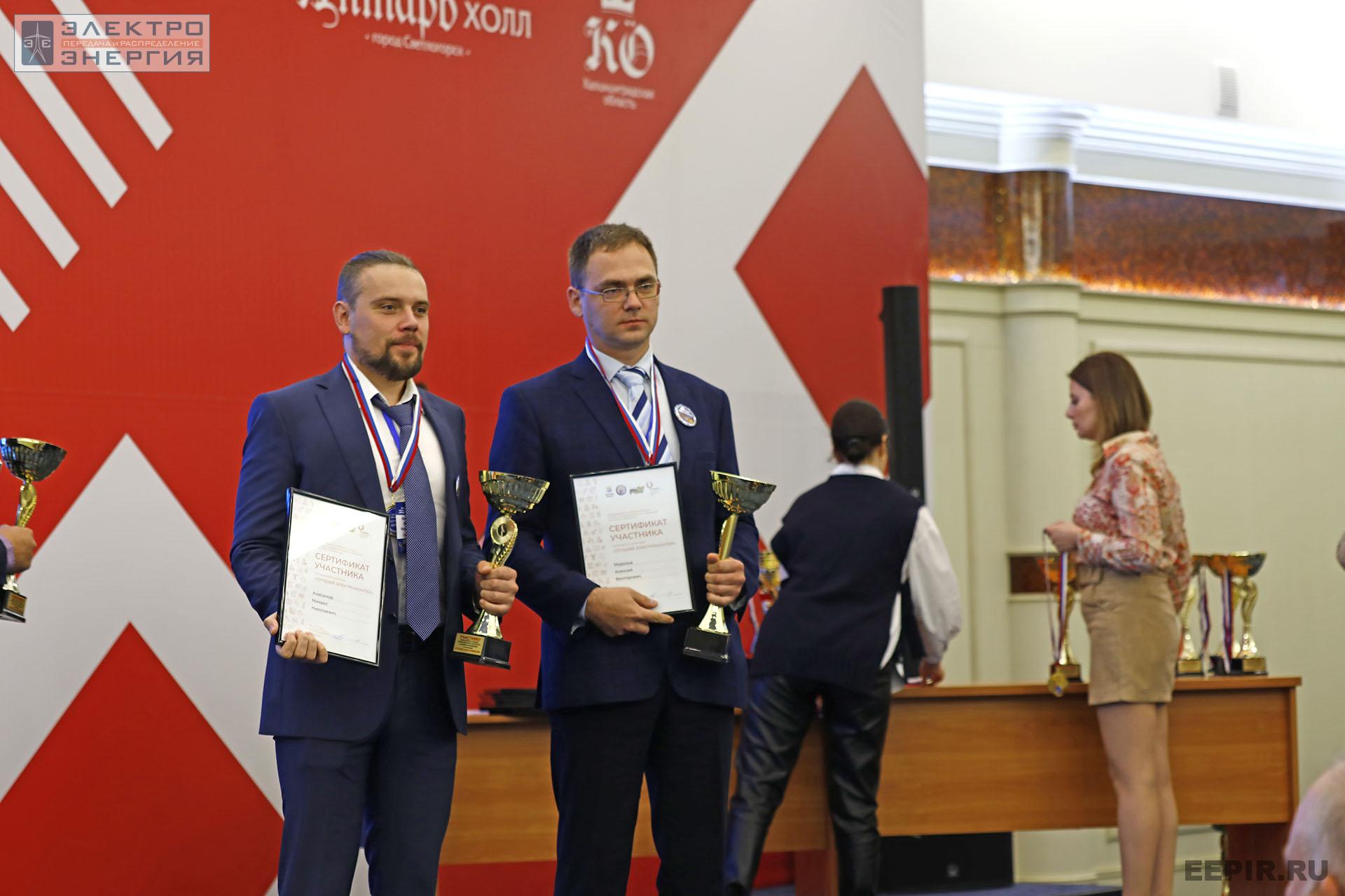 На итогах Федерального этапа Всероссийского конкурса профессионального мастерства «Лучший по профессии» в номинации «Лучший электромонтер»