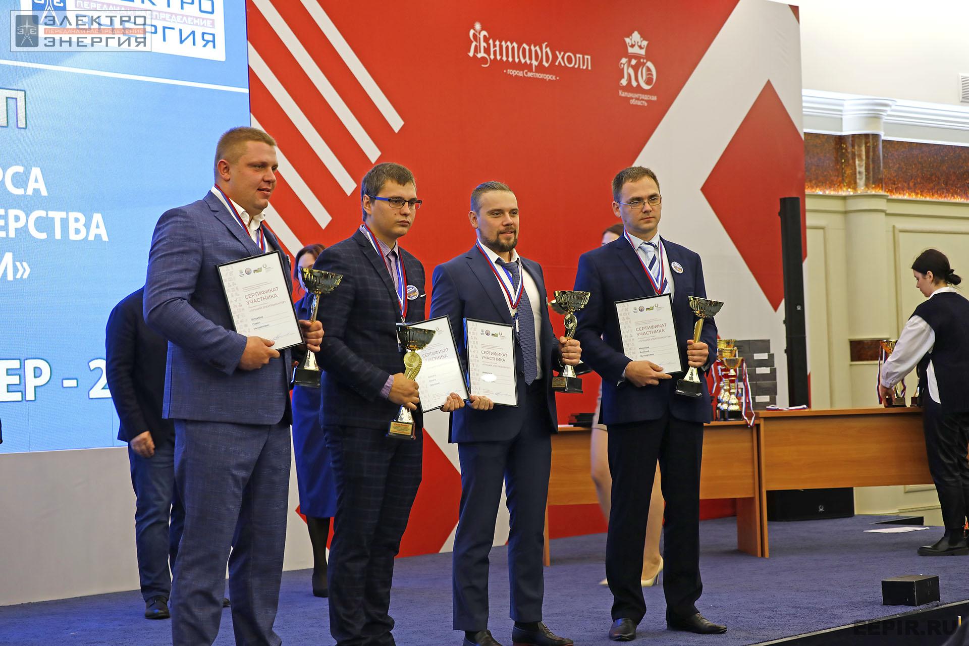На итогах Федерального этапа Всероссийского конкурса профессионального мастерства «Лучший по профессии» в номинации «Лучший электромонтер»