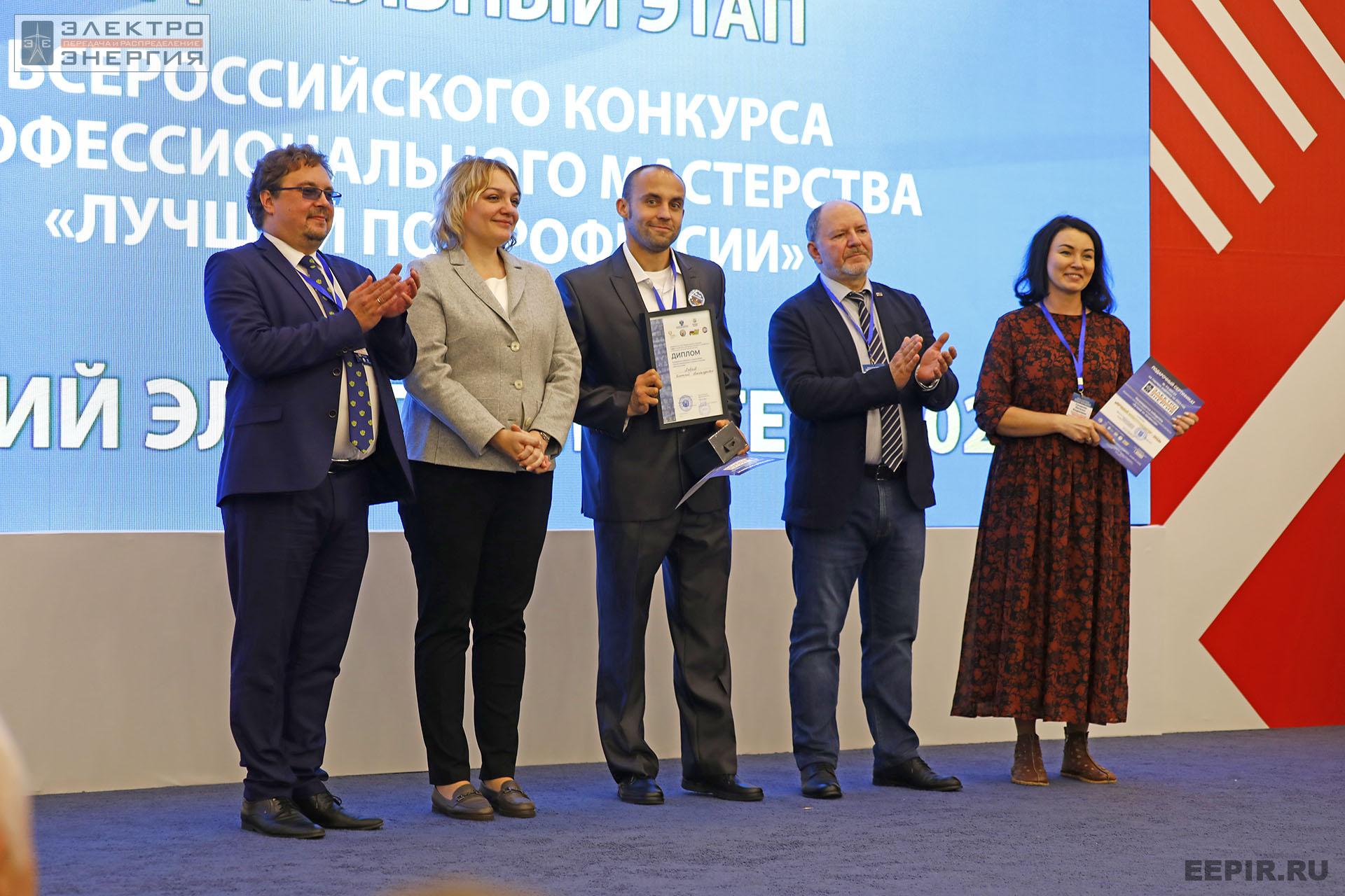 На итогах Федерального этапа Всероссийского конкурса профессионального мастерства «Лучший по профессии» в номинации «Лучший электромонтер»