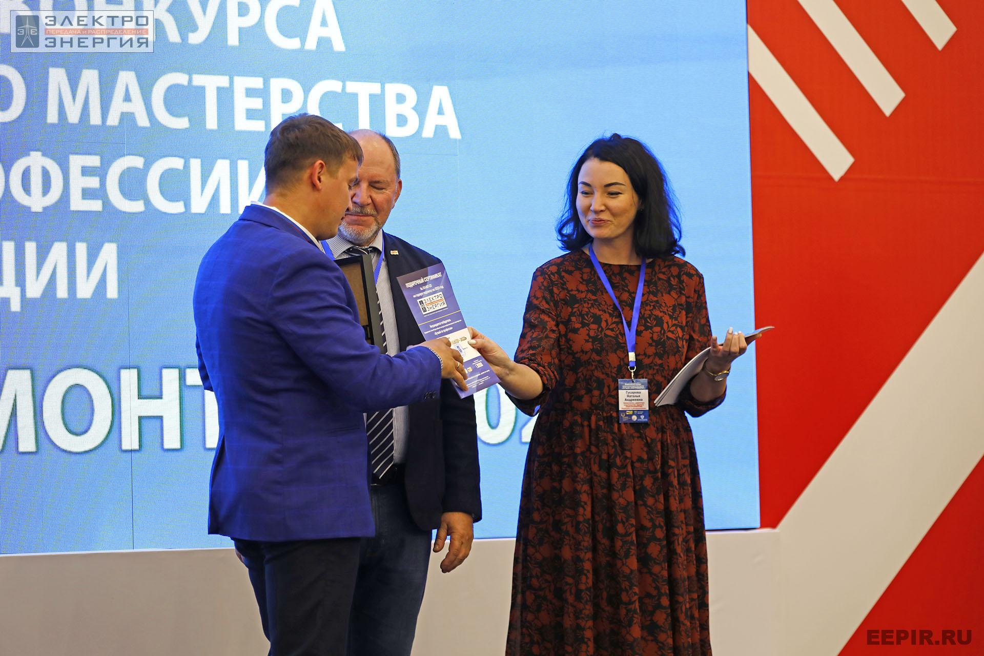 На итогах Федерального этапа Всероссийского конкурса профессионального мастерства «Лучший по профессии» в номинации «Лучший электромонтер»