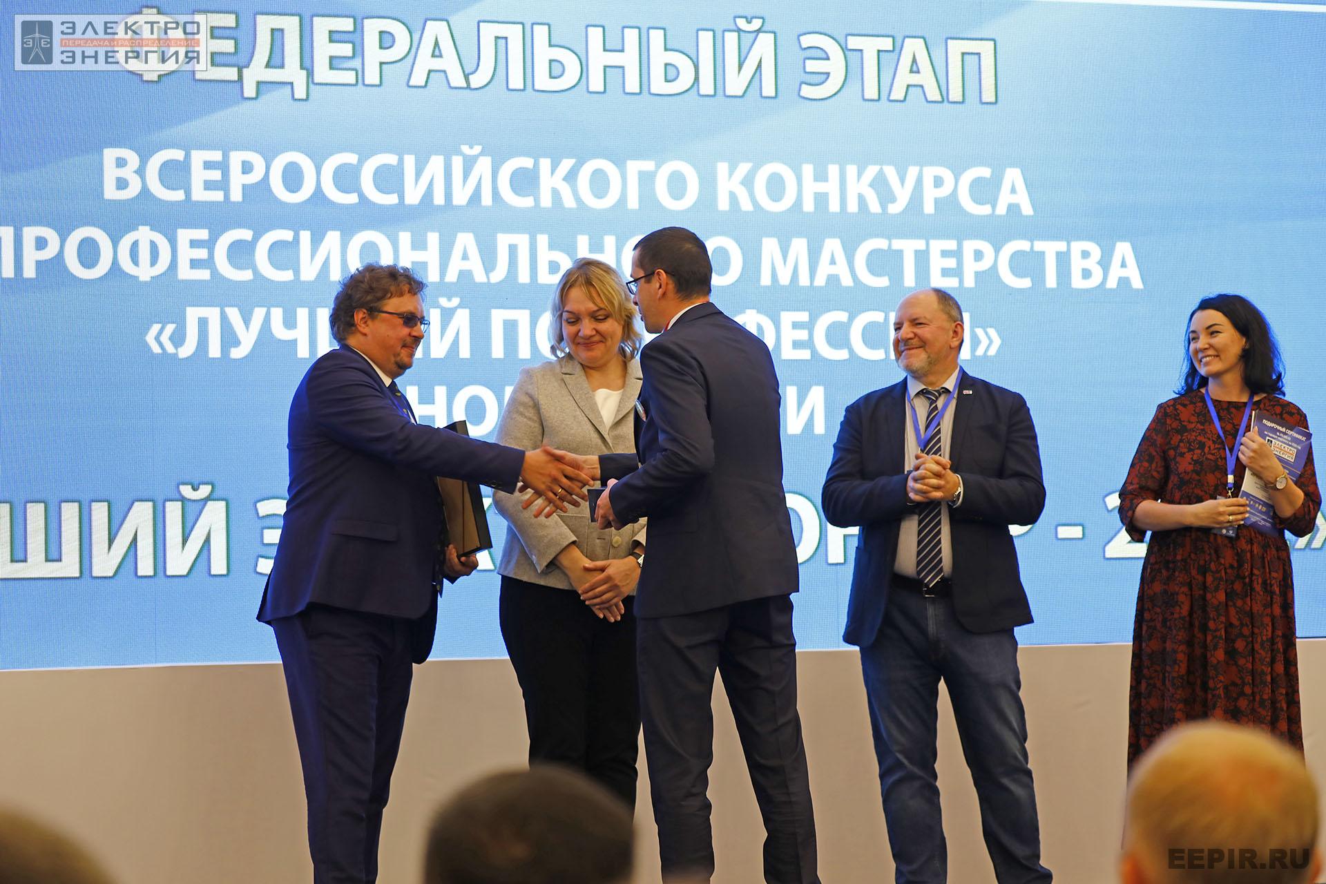 На итогах Федерального этапа Всероссийского конкурса профессионального мастерства «Лучший по профессии» в номинации «Лучший электромонтер»