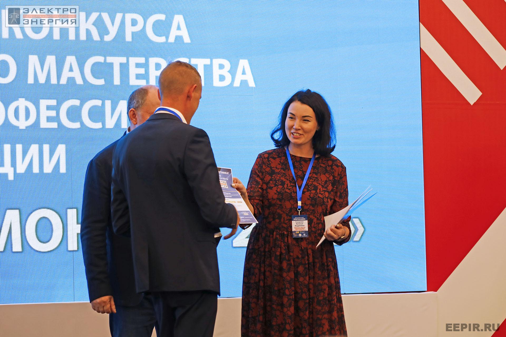 На итогах Федерального этапа Всероссийского конкурса профессионального мастерства «Лучший по профессии» в номинации «Лучший электромонтер»